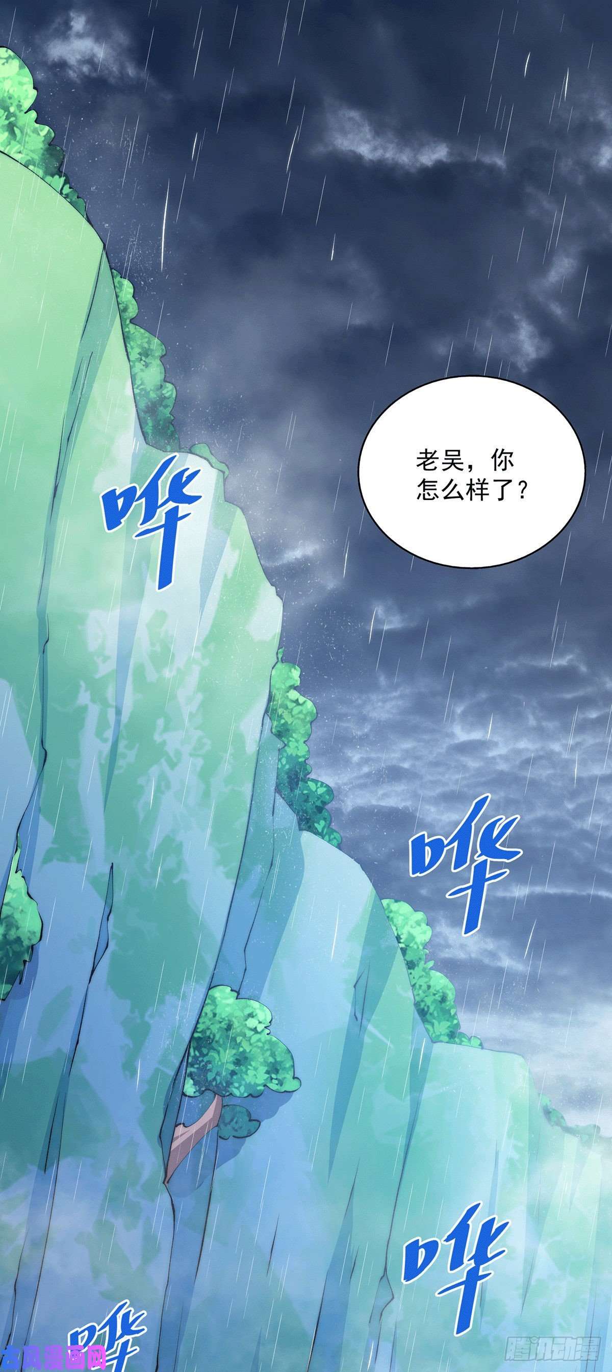 万人之上第38话 世间风雨，不入他眼