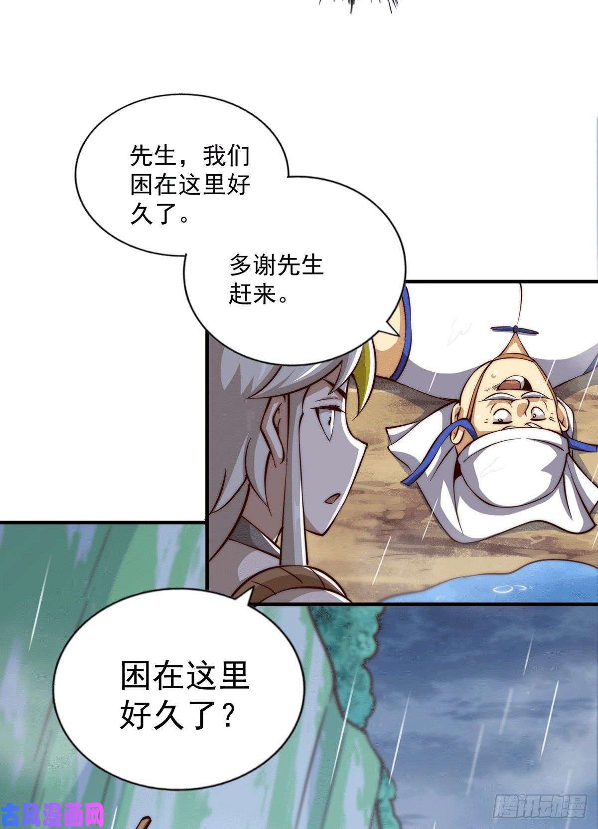 万人之上第38话 世间风雨，不入他眼