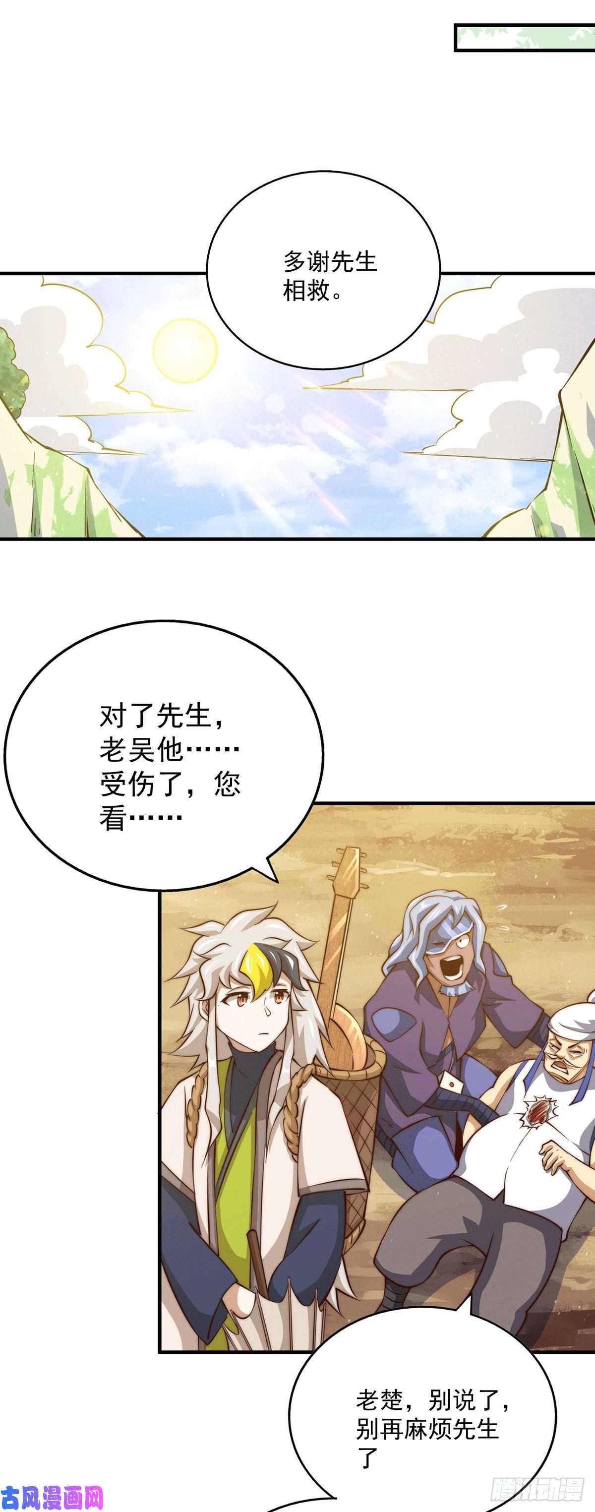 万人之上第38话 世间风雨，不入他眼
