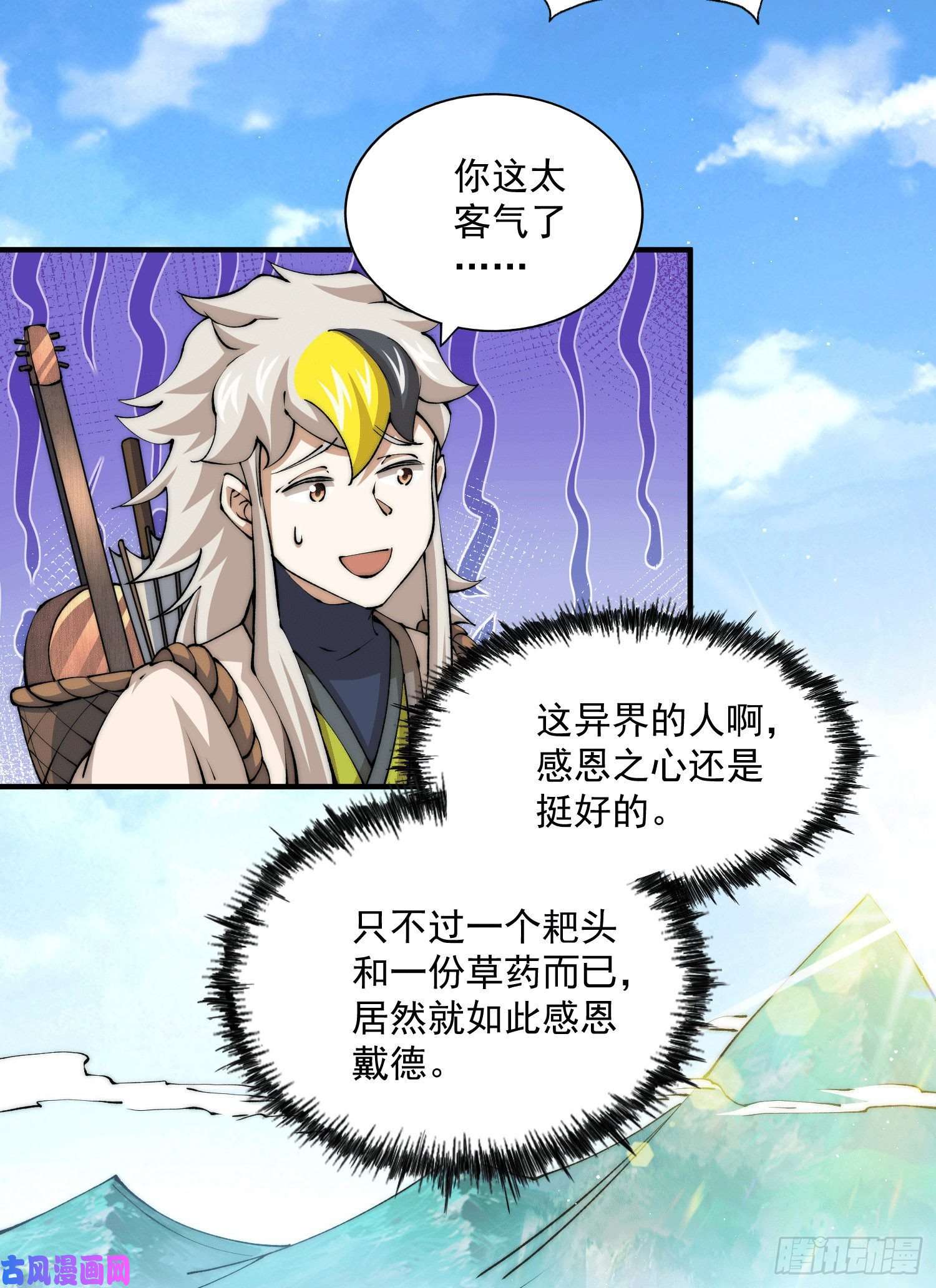 万人之上第38话 世间风雨，不入他眼