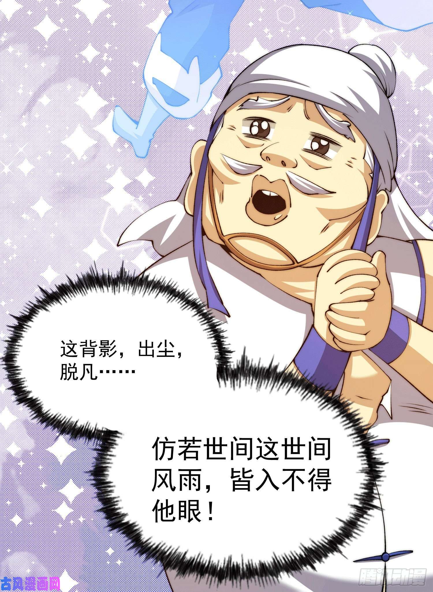 万人之上第38话 世间风雨，不入他眼
