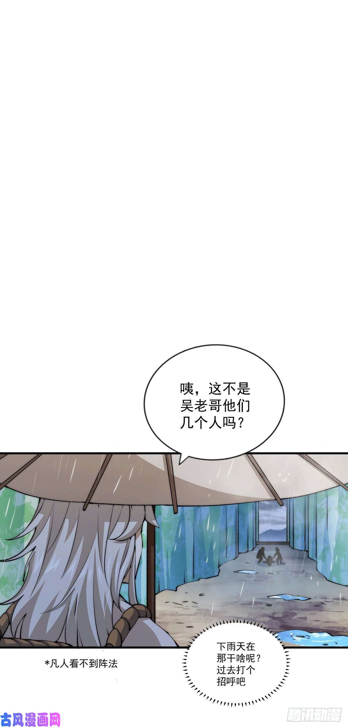 万人之上第38话 世间风雨，不入他眼