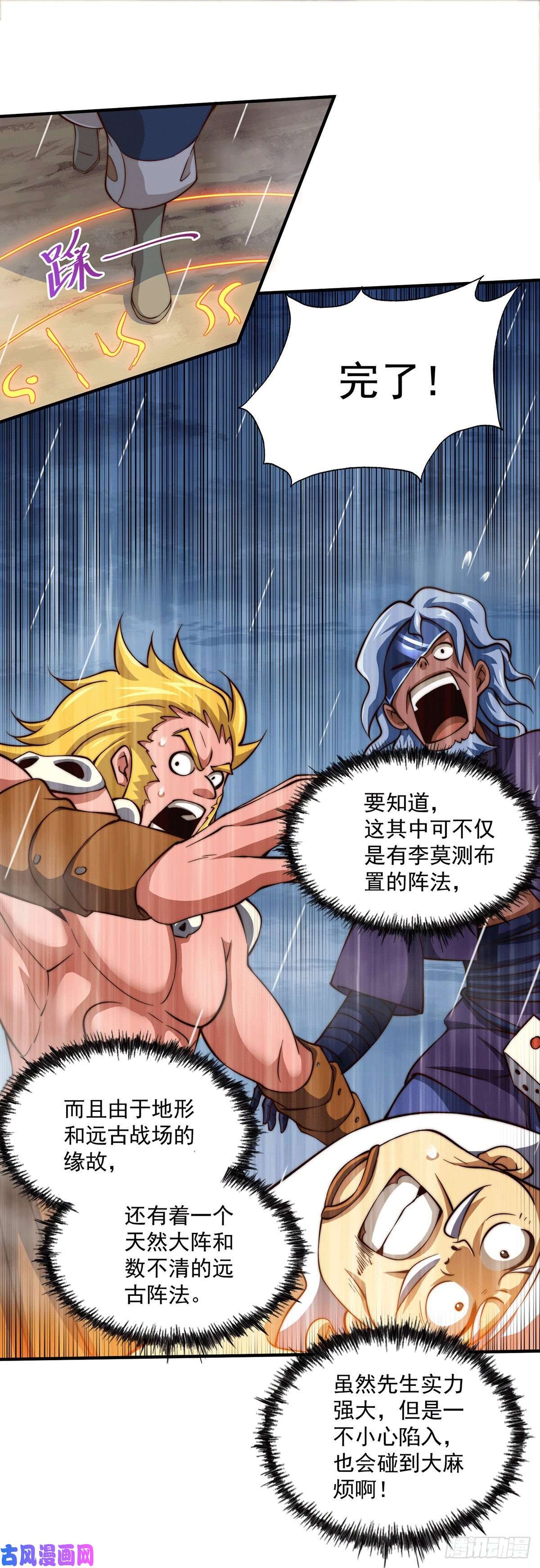 万人之上第38话 世间风雨，不入他眼