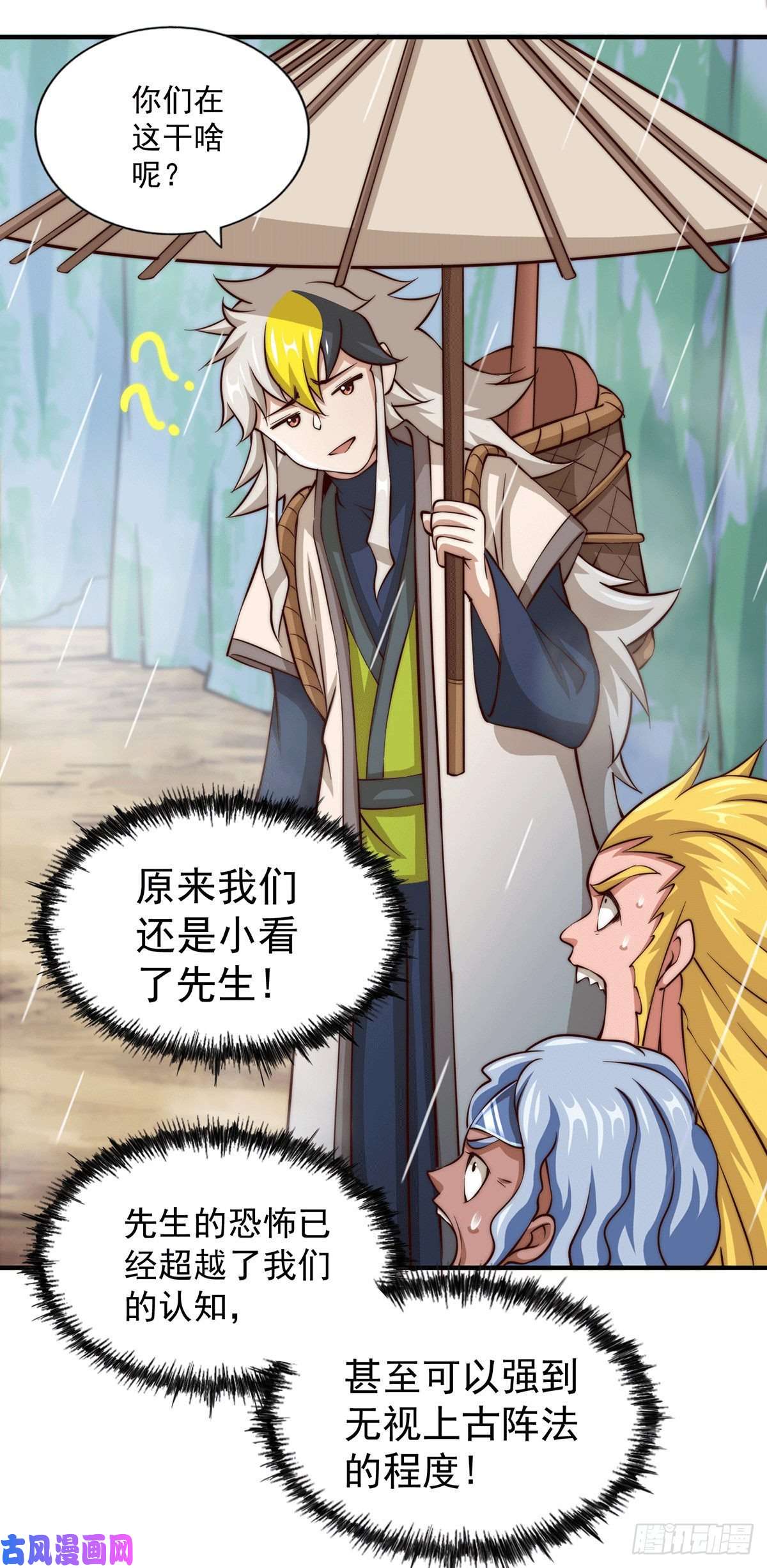 万人之上第38话 世间风雨，不入他眼