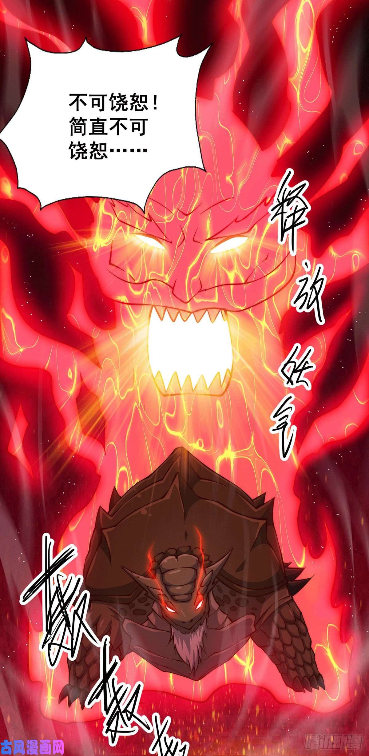 万人之上第40话 抓个妖皇来炖汤