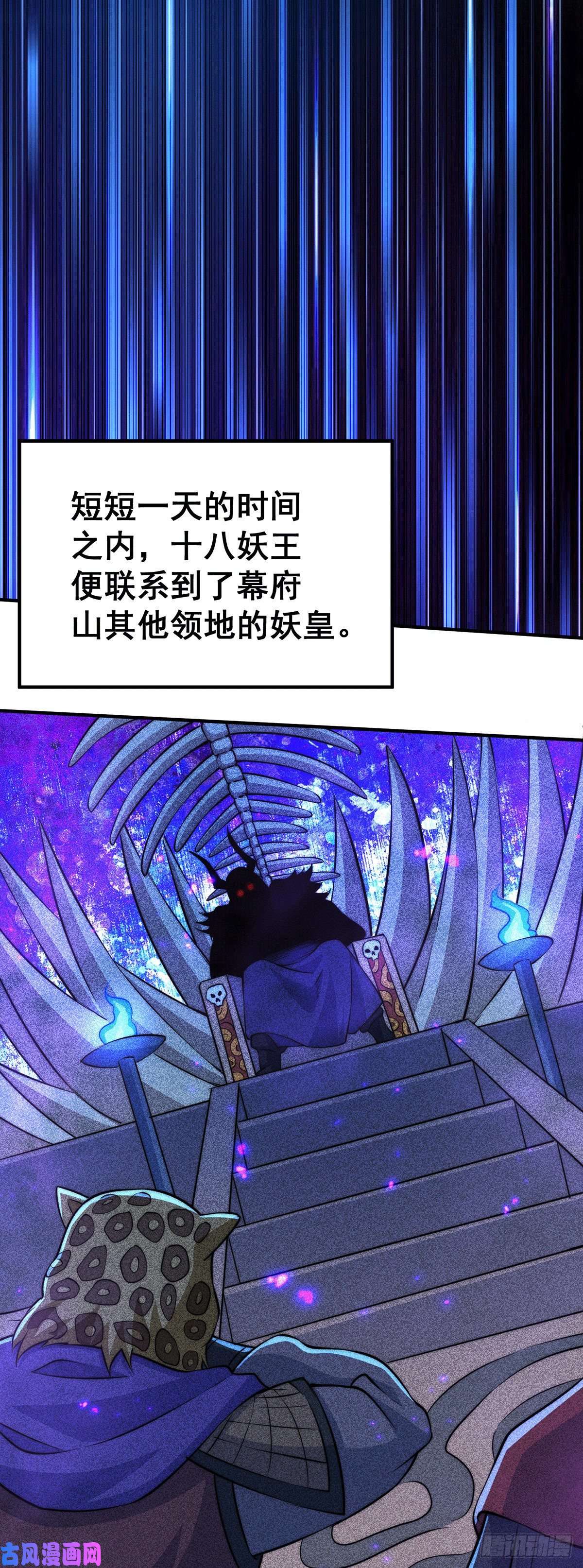 万人之上第40话 抓个妖皇来炖汤