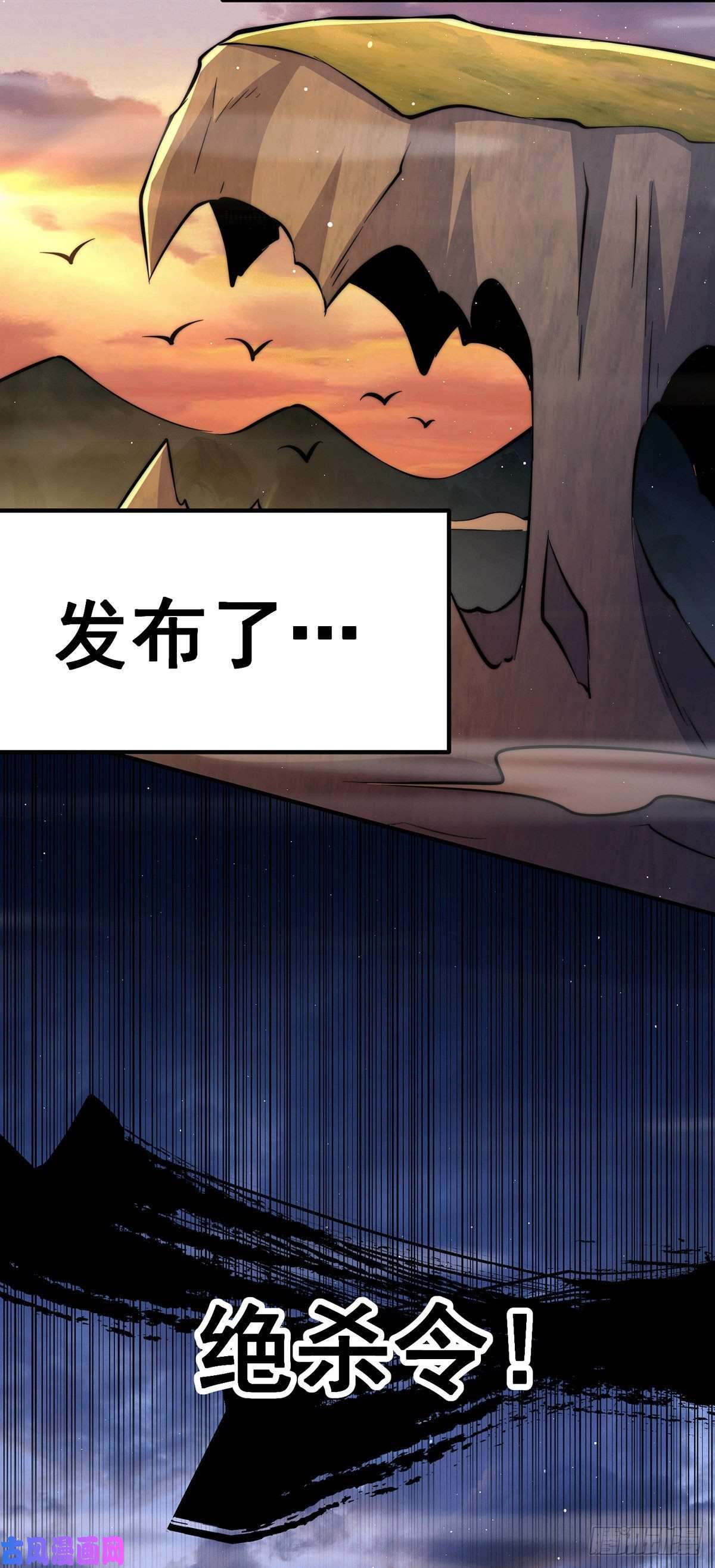 万人之上第40话 抓个妖皇来炖汤