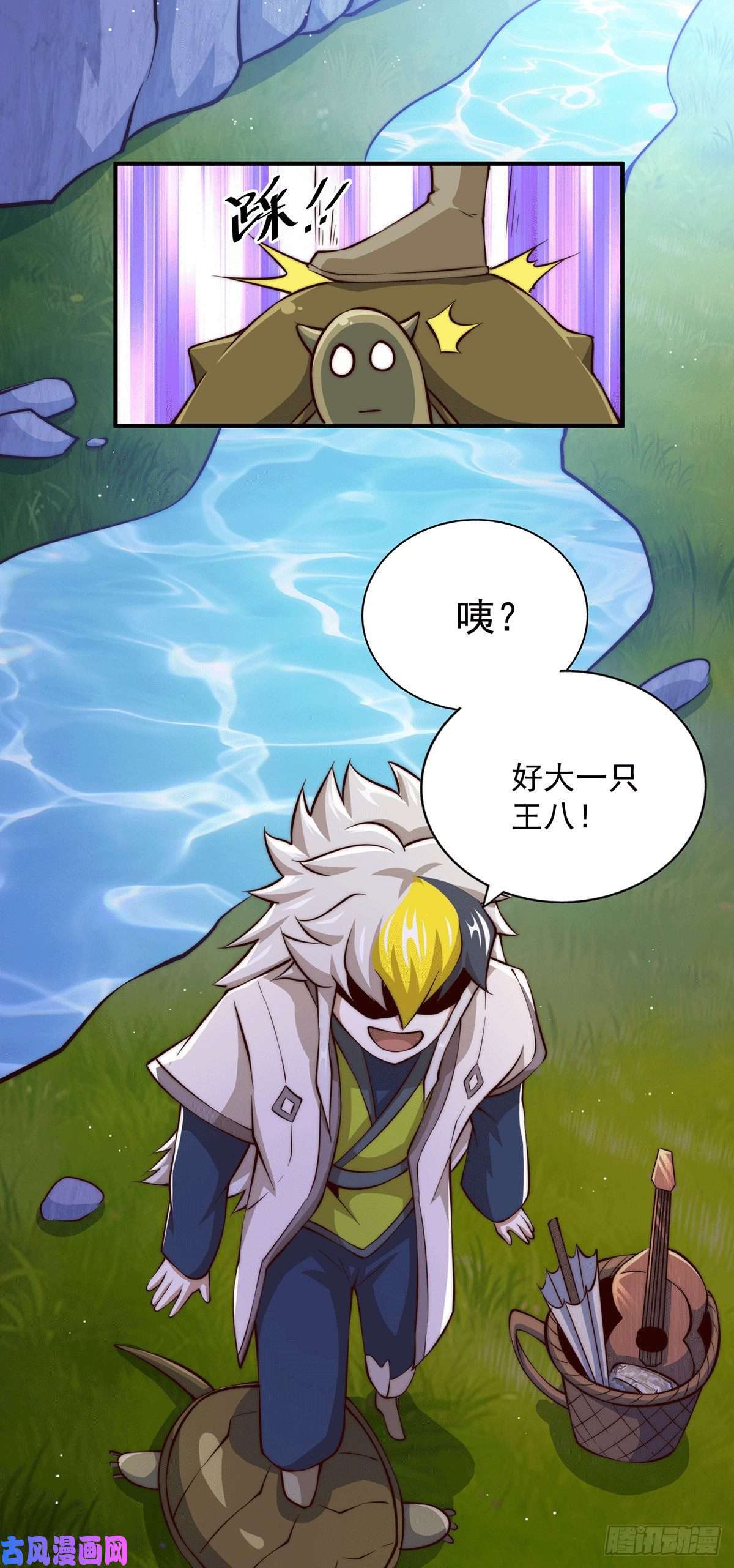 万人之上第40话 抓个妖皇来炖汤