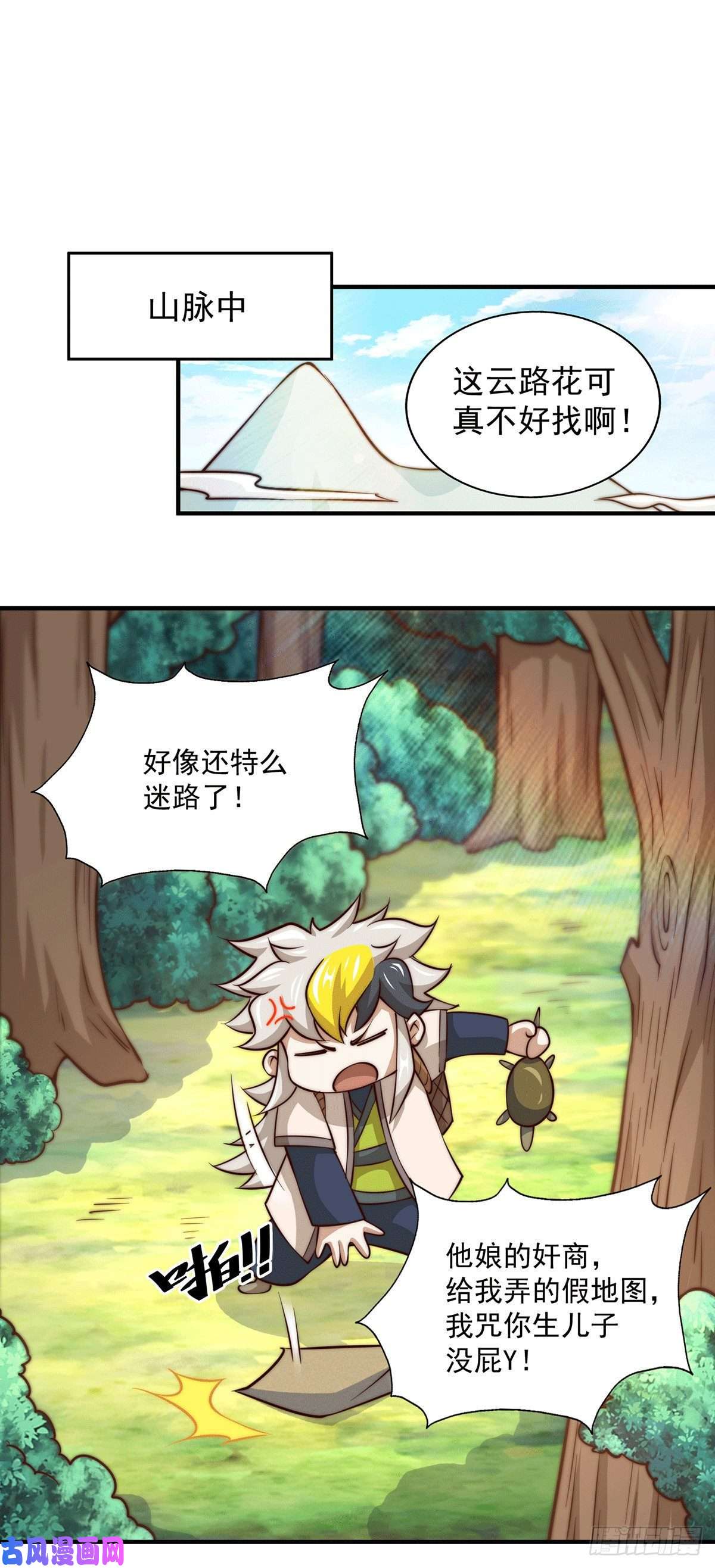 万人之上第41话 怎么会有这么强的人类