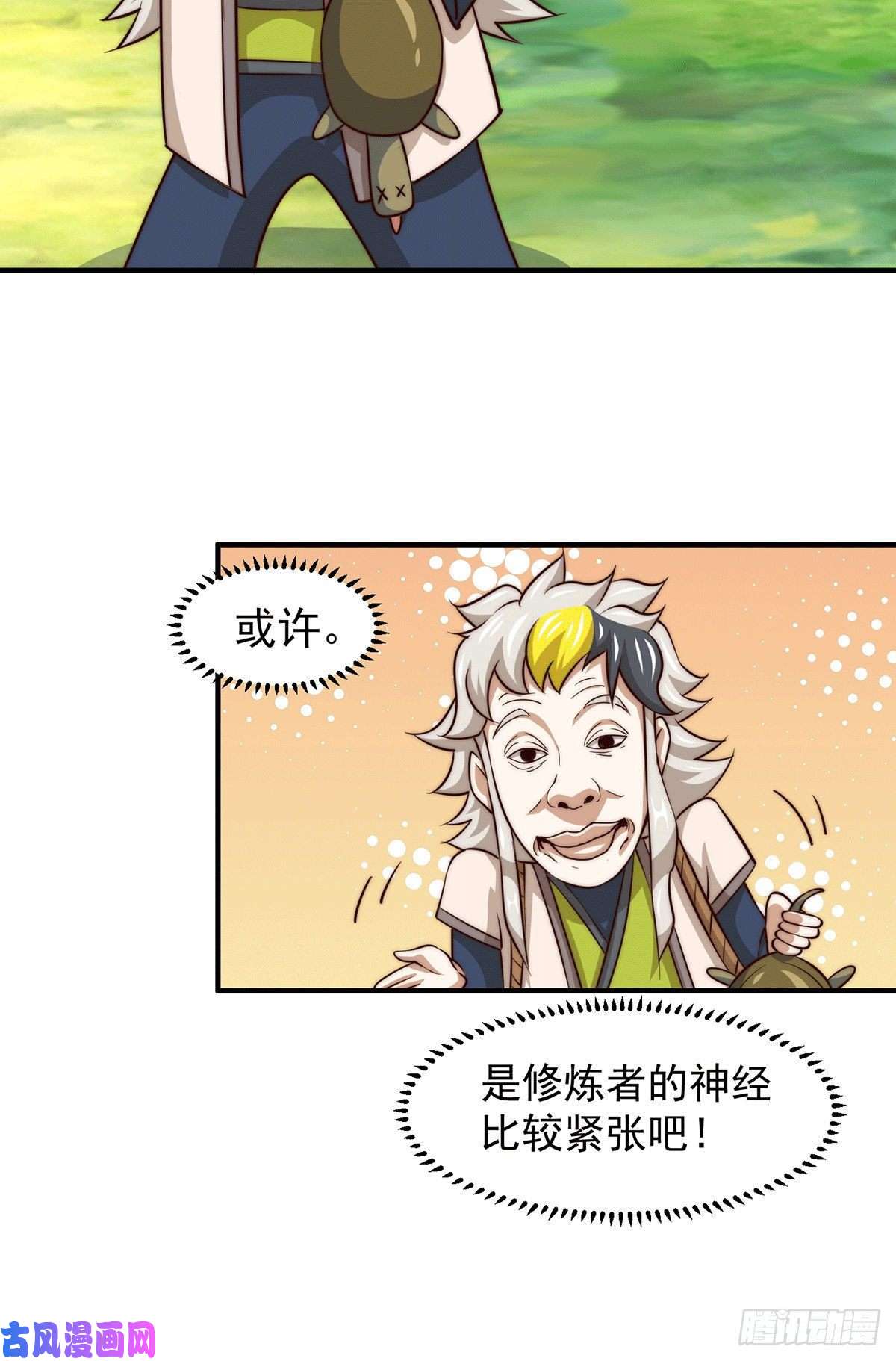 万人之上第41话 怎么会有这么强的人类