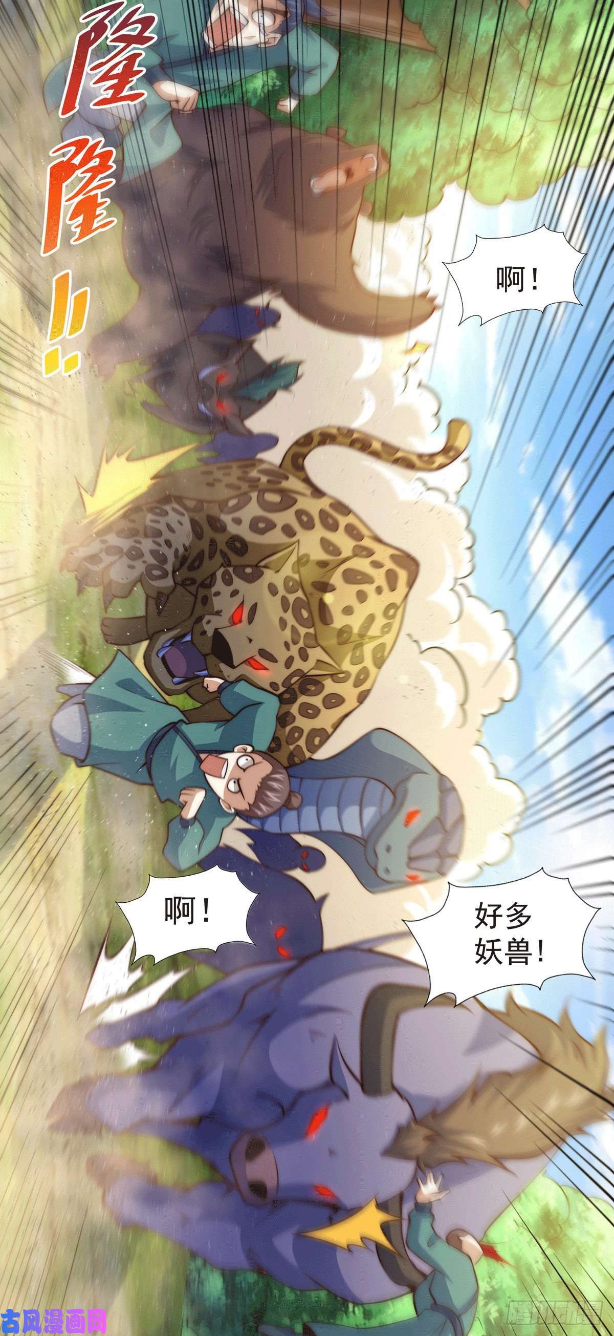 万人之上第41话 怎么会有这么强的人类