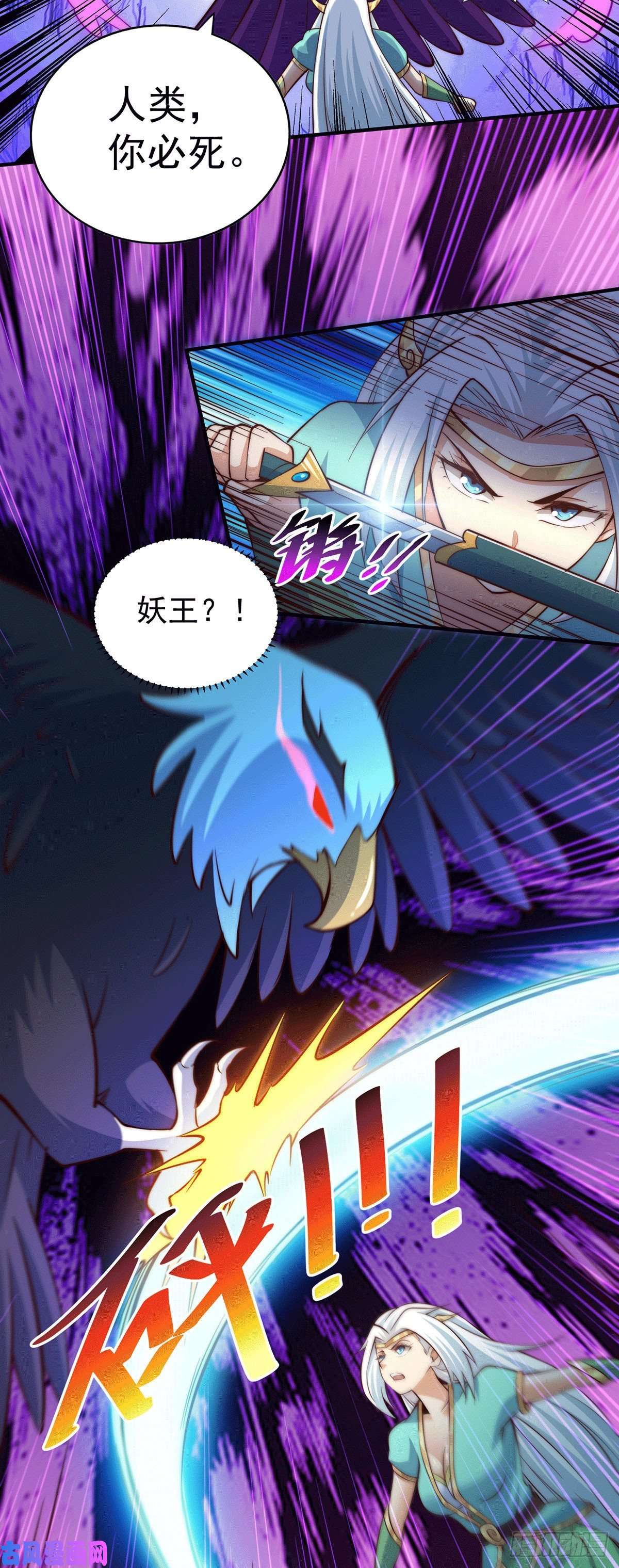 万人之上第41话 怎么会有这么强的人类