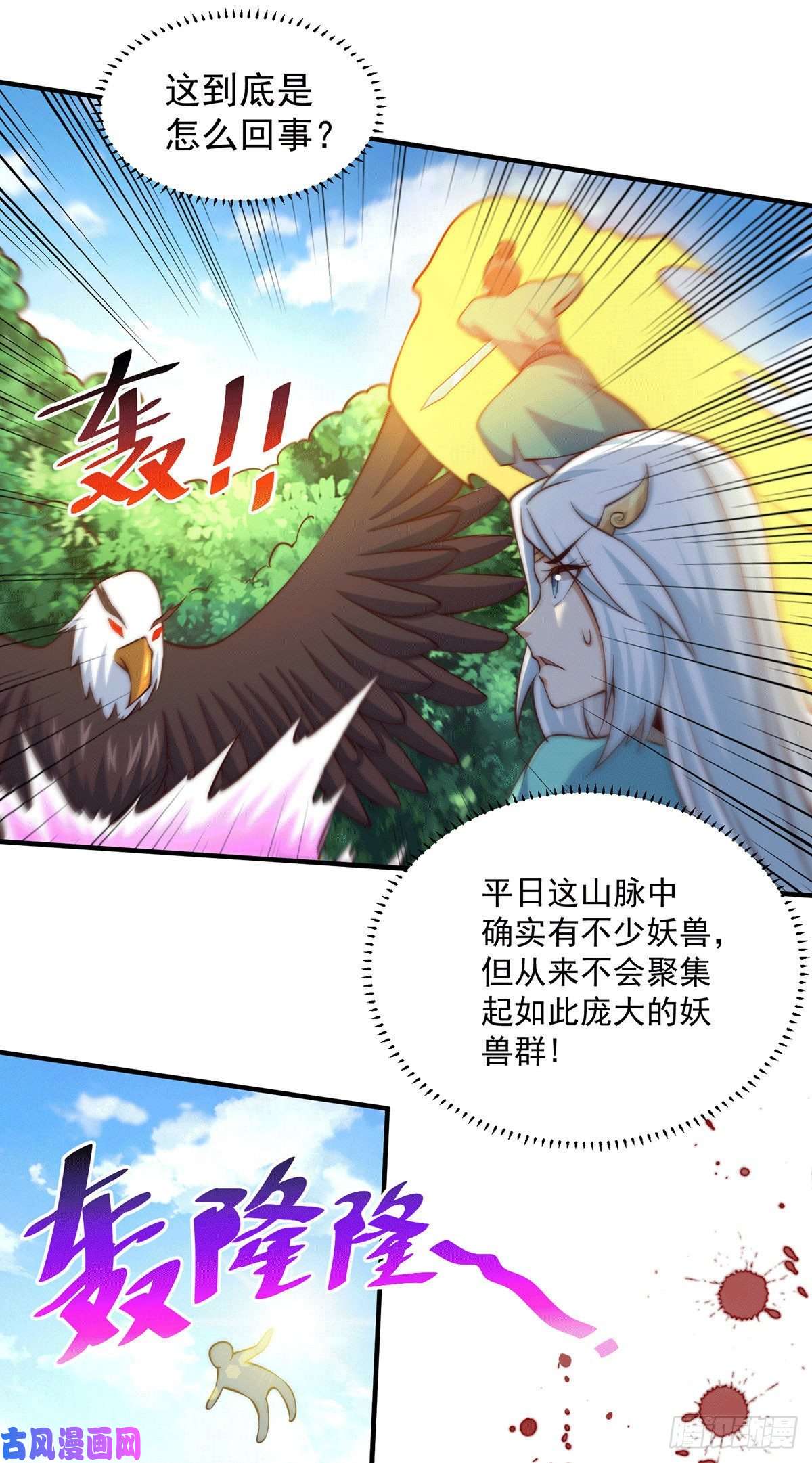 万人之上第41话 怎么会有这么强的人类
