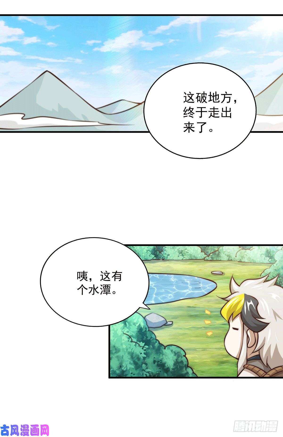 万人之上第41话 怎么会有这么强的人类