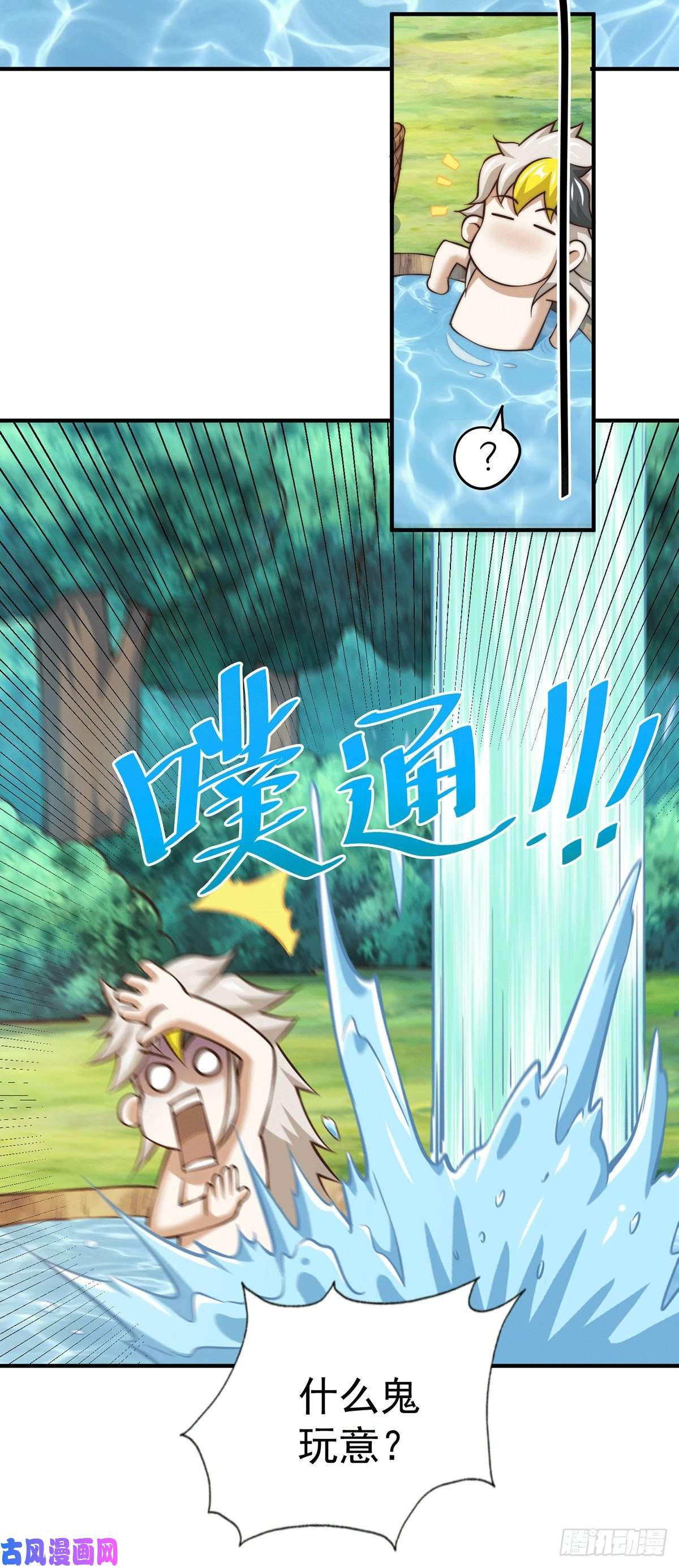 万人之上第41话 怎么会有这么强的人类