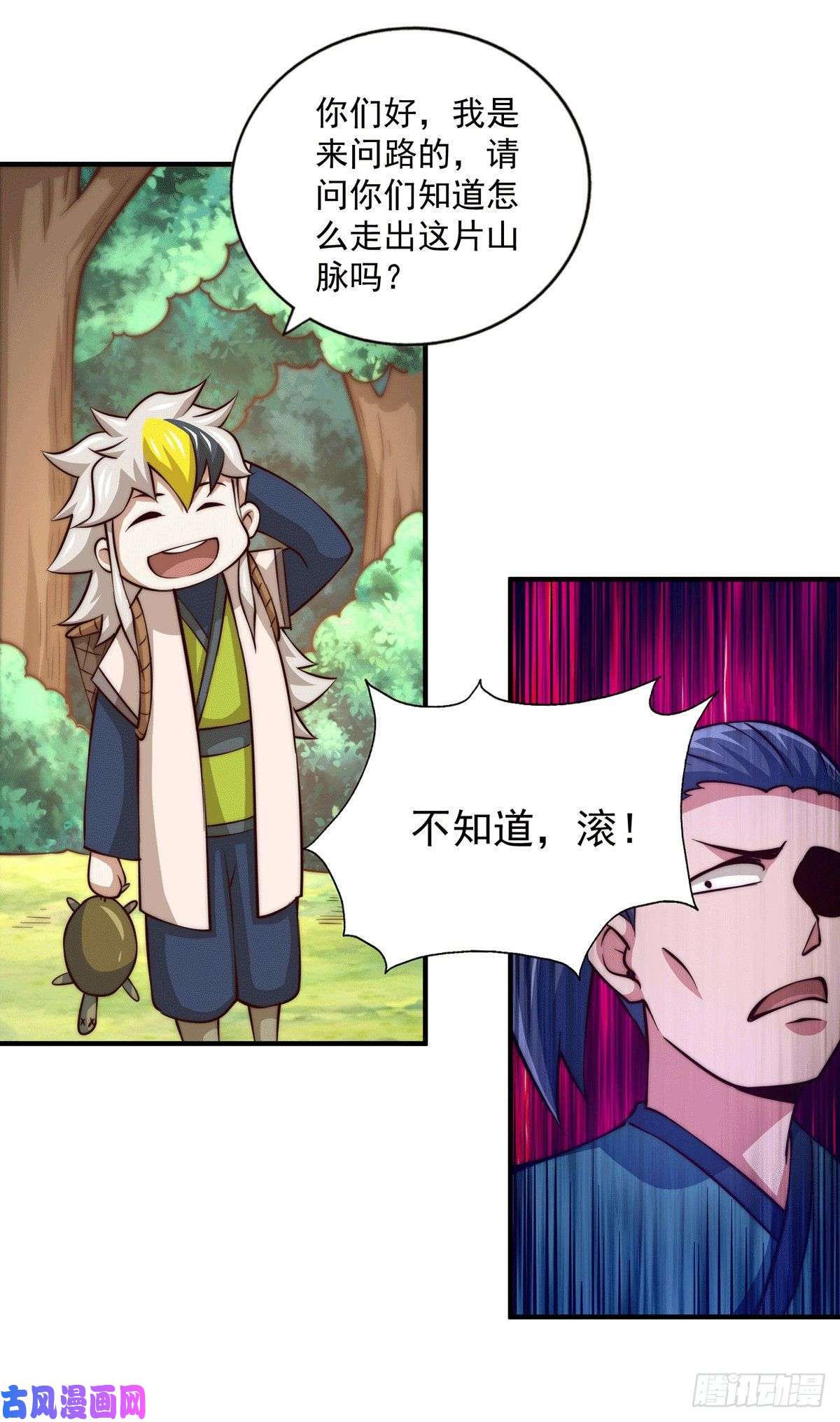 万人之上第41话 怎么会有这么强的人类