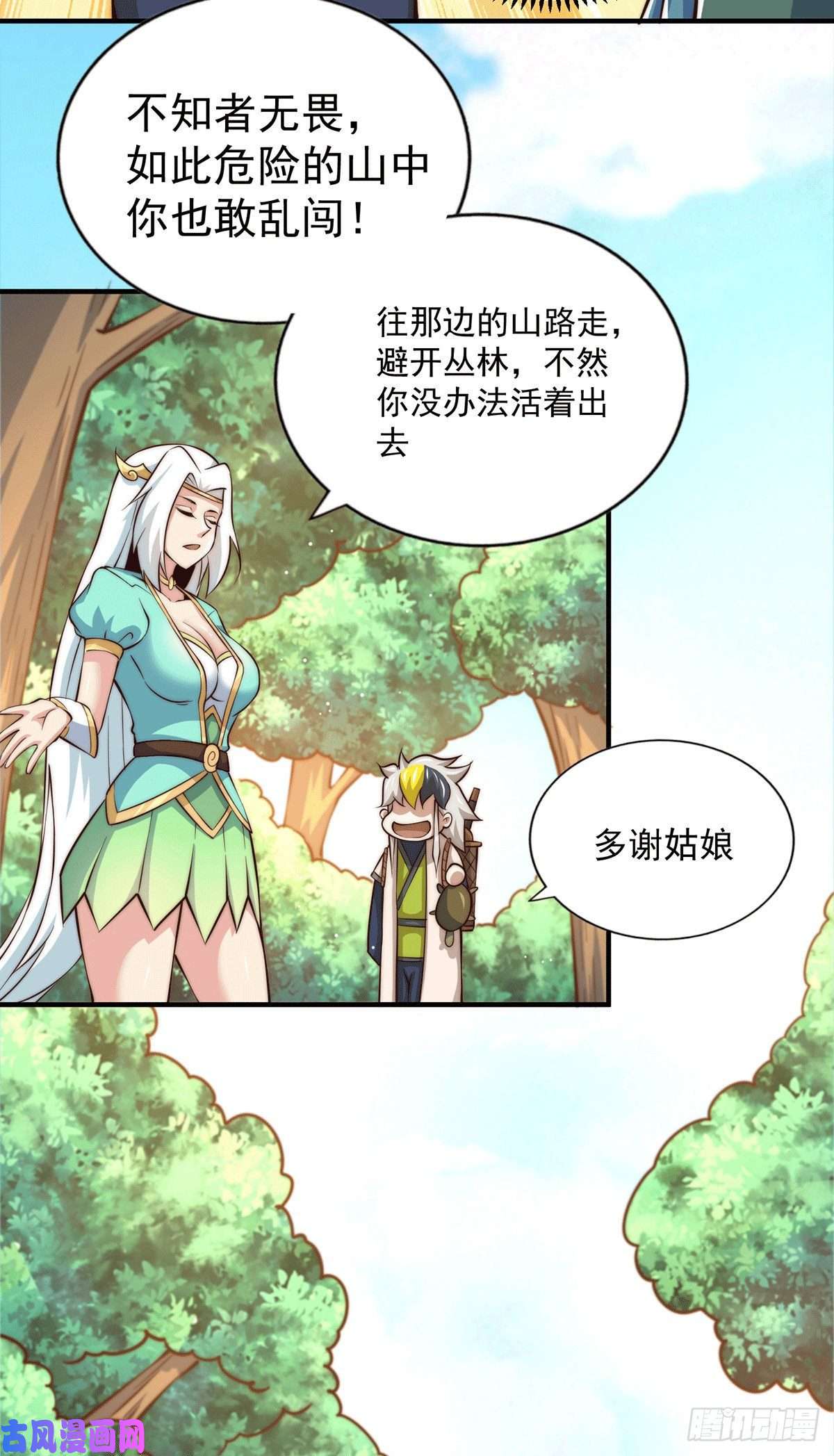 万人之上第41话 怎么会有这么强的人类