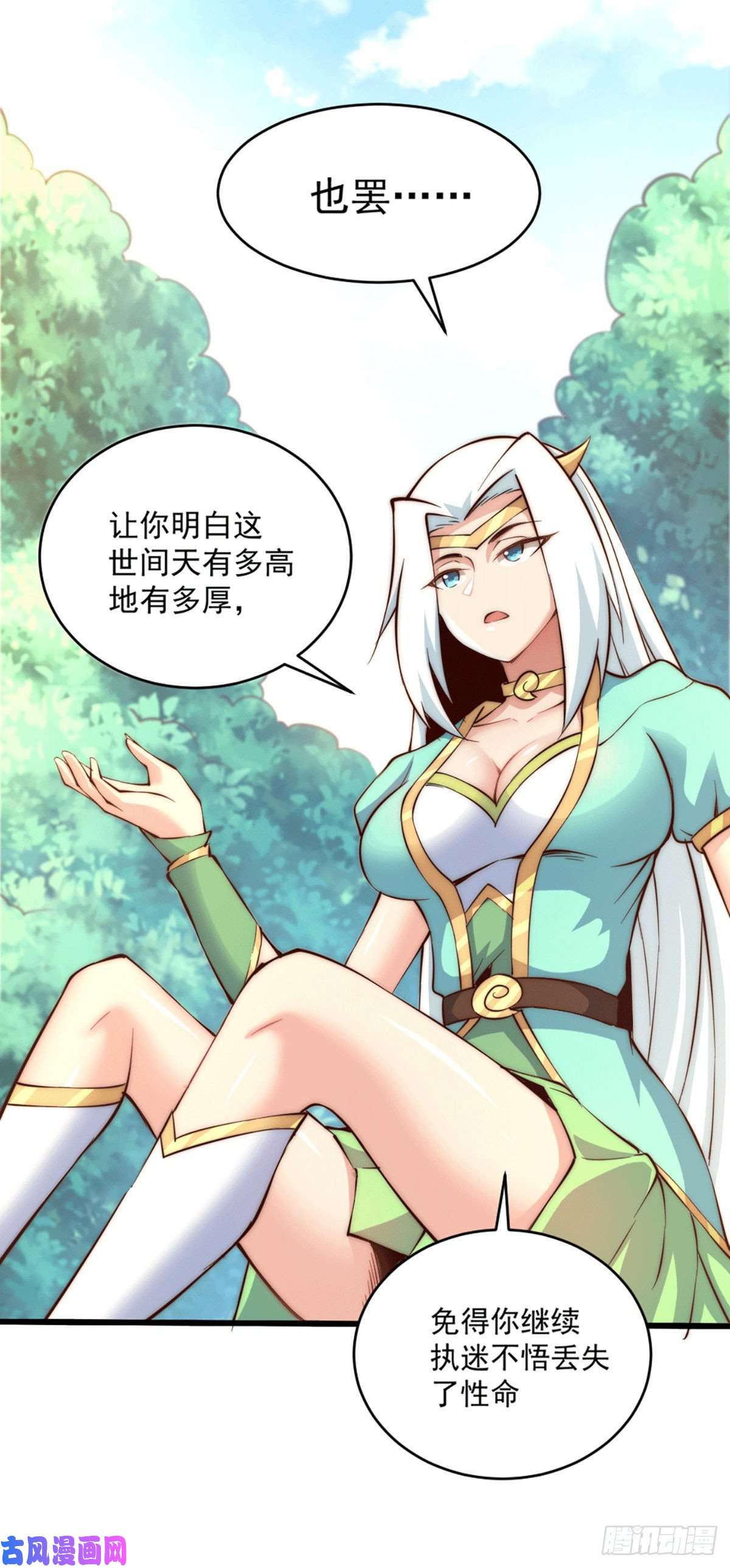 万人之上第42话 天上掉下个李妹妹