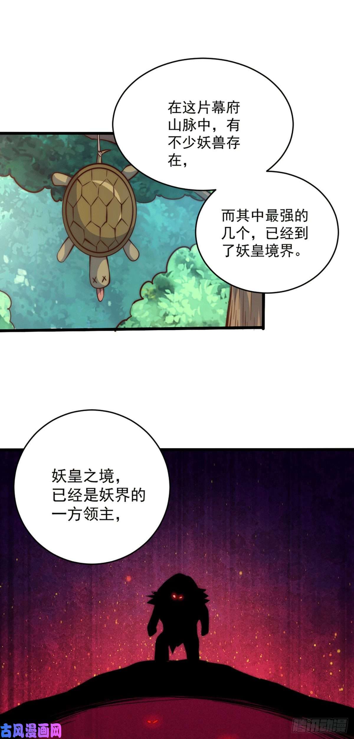 万人之上第42话 天上掉下个李妹妹
