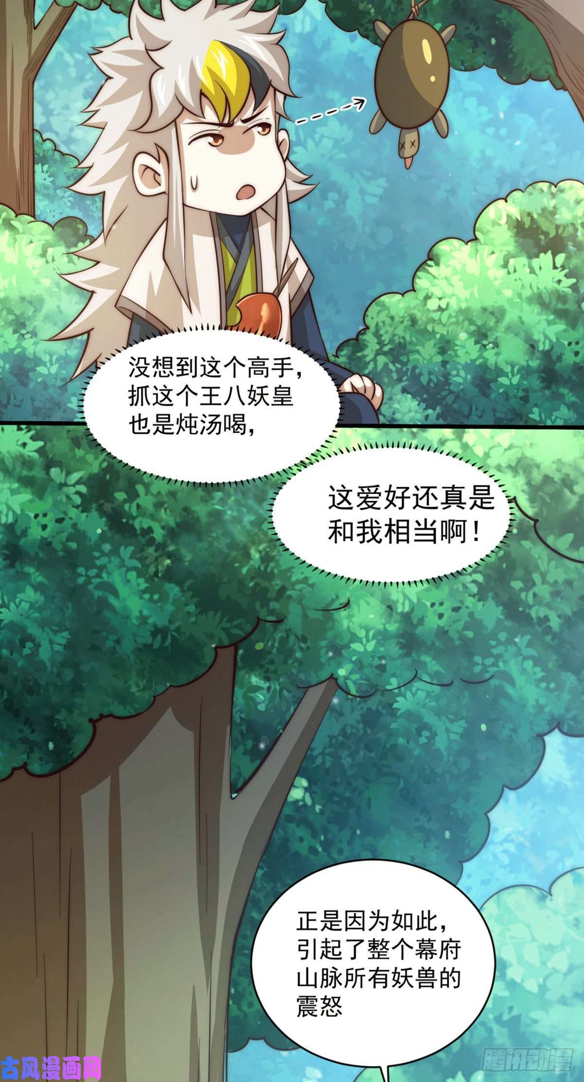 万人之上第42话 天上掉下个李妹妹