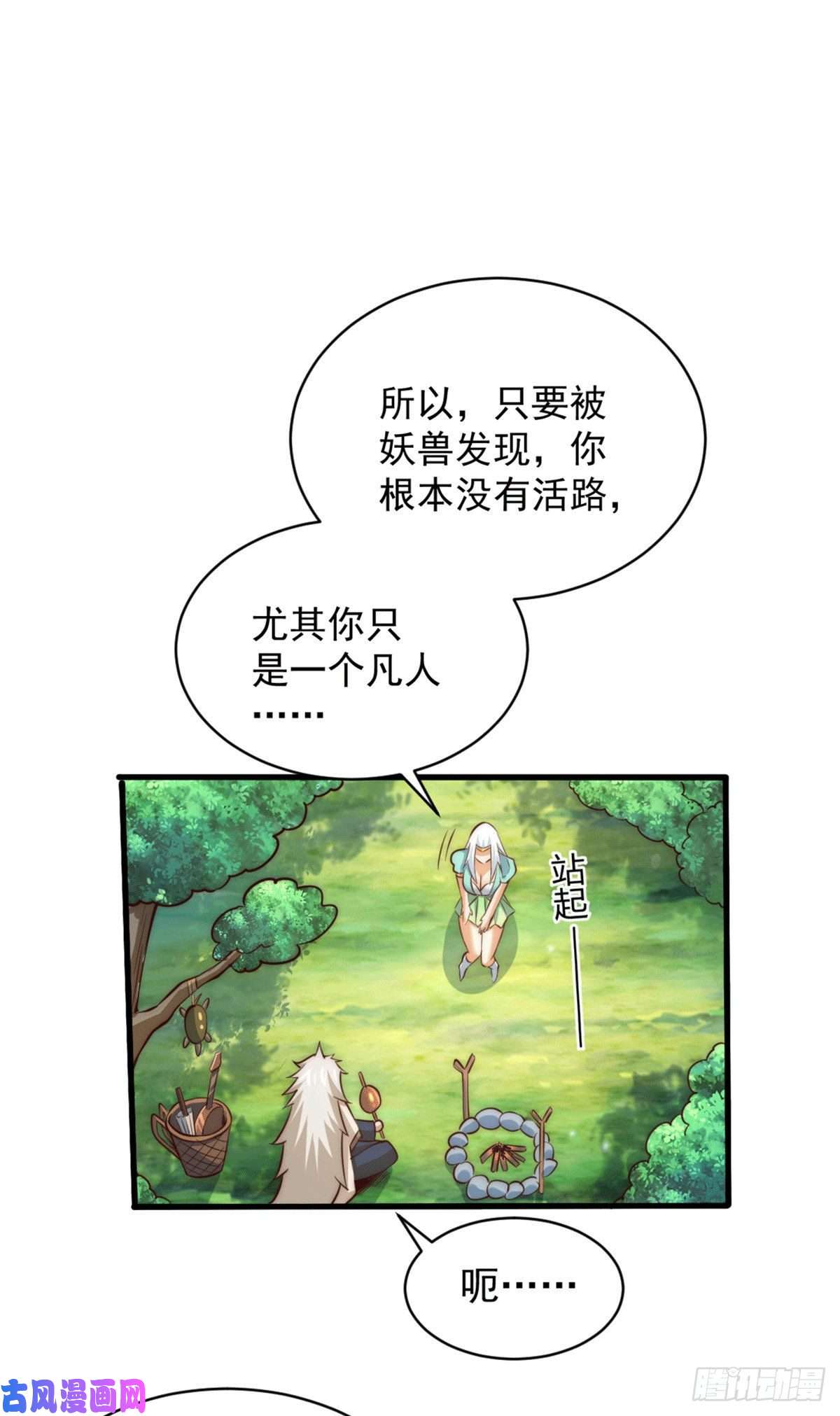 万人之上第42话 天上掉下个李妹妹