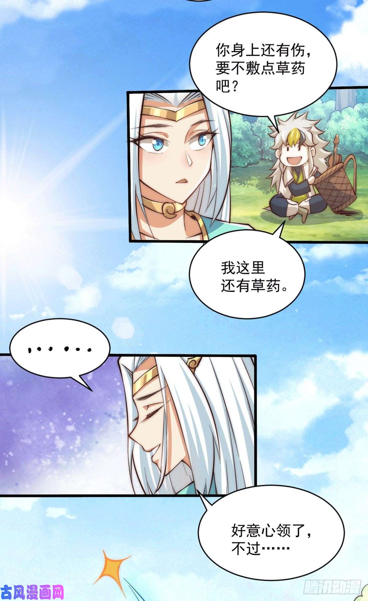万人之上第42话 天上掉下个李妹妹