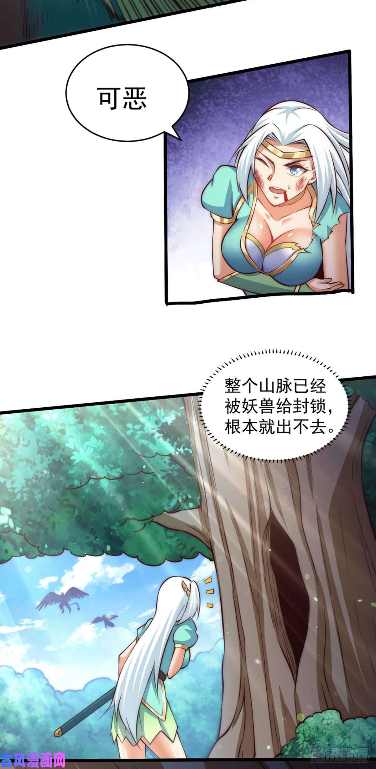 万人之上第42话 天上掉下个李妹妹