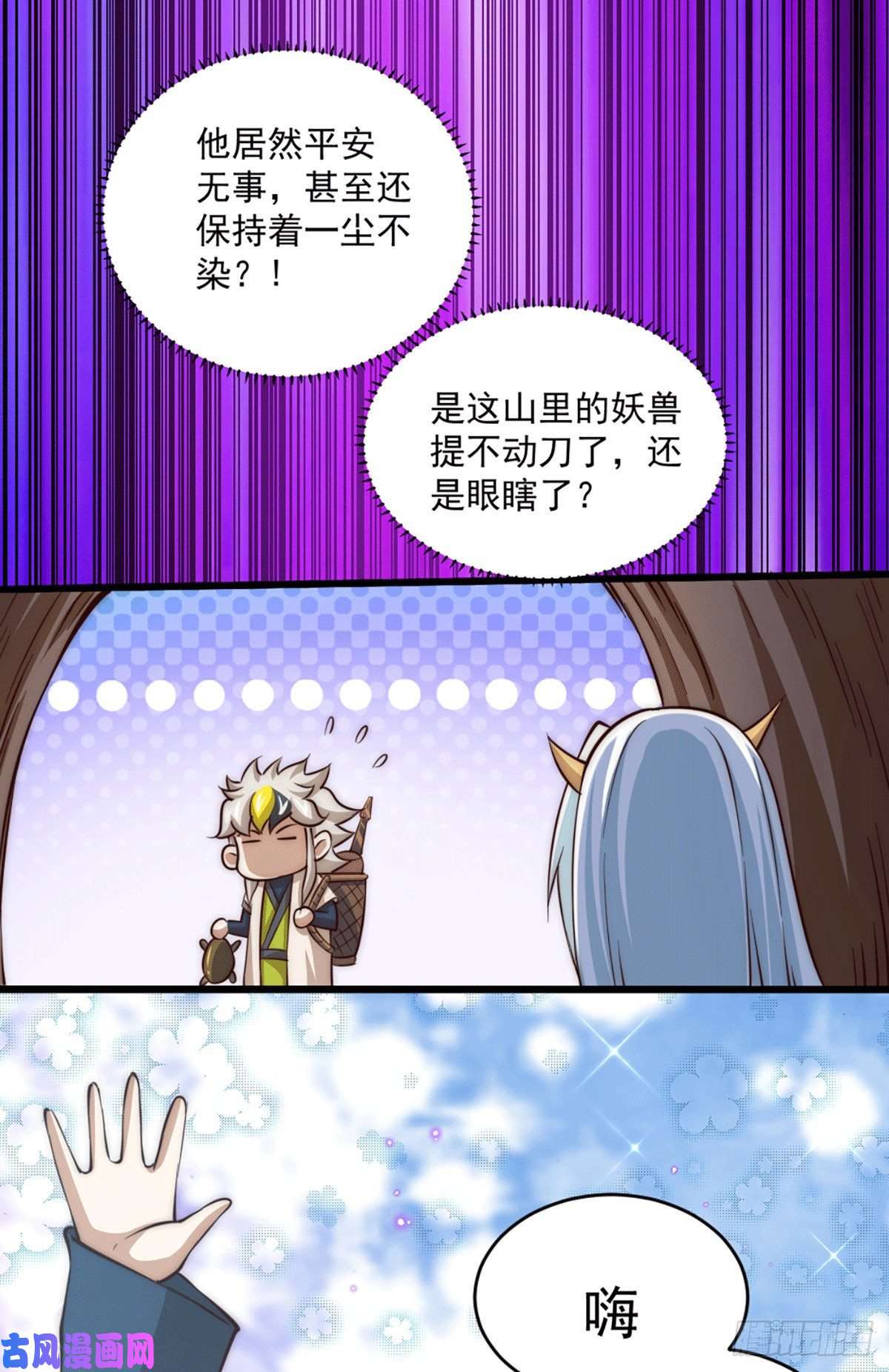 万人之上第42话 天上掉下个李妹妹