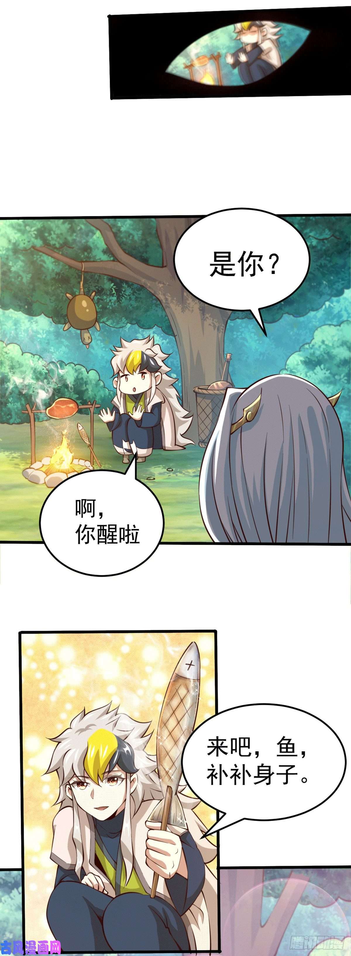 万人之上第42话 天上掉下个李妹妹
