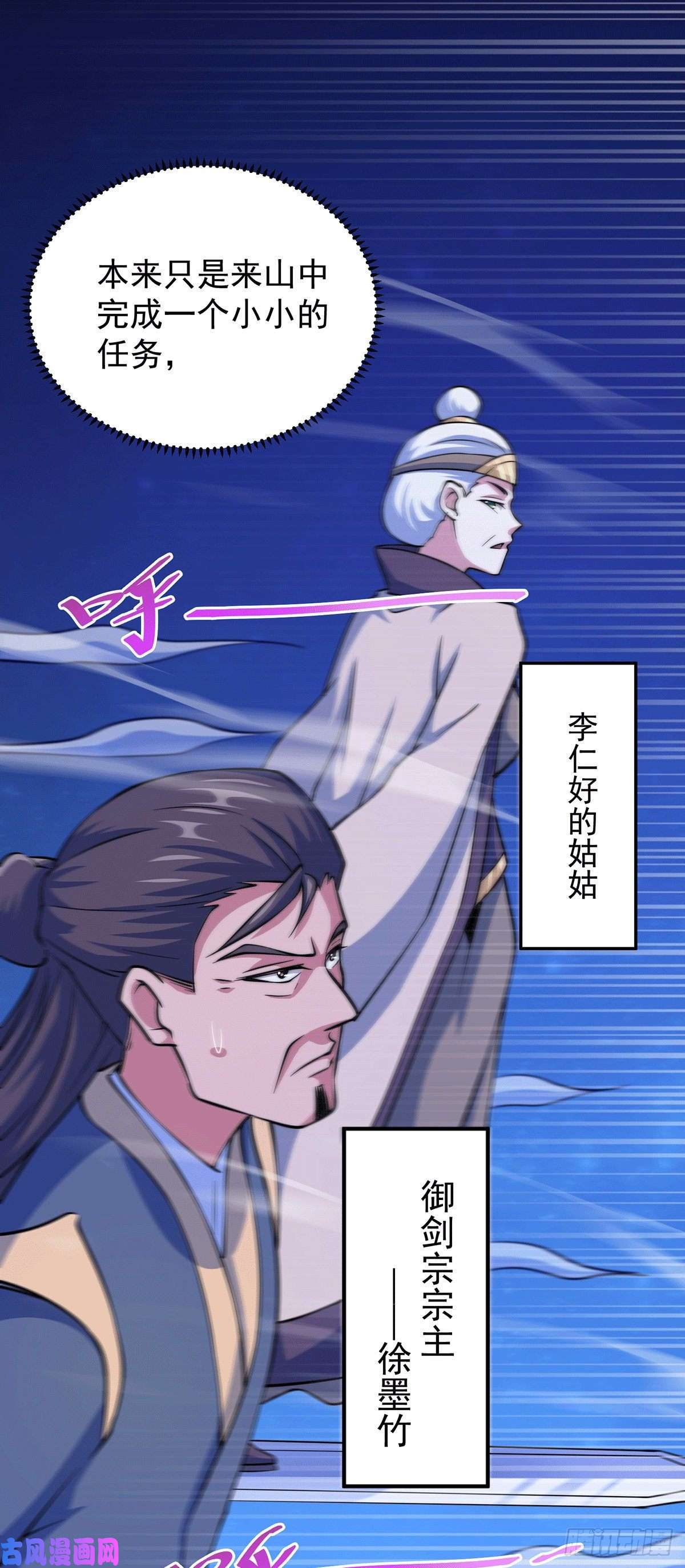 万人之上第44话 易先生靠弹琴收小弟？