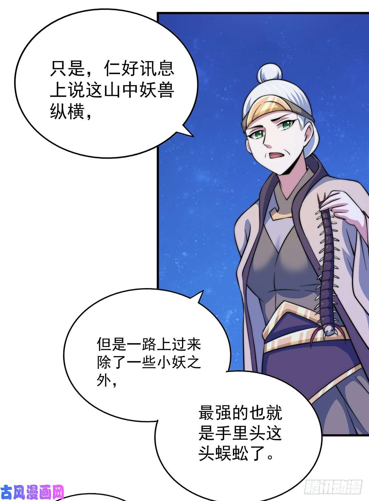 万人之上第44话 易先生靠弹琴收小弟？