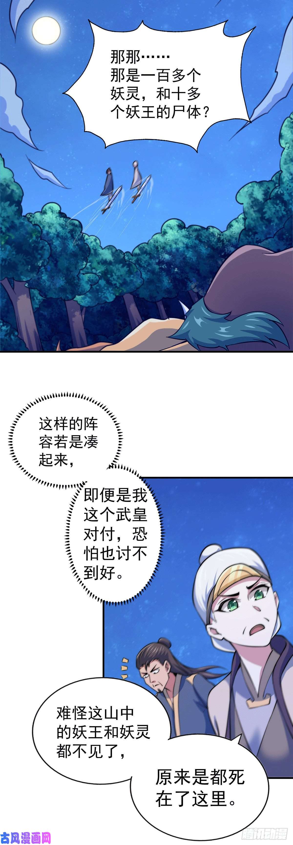 万人之上第44话 易先生靠弹琴收小弟？