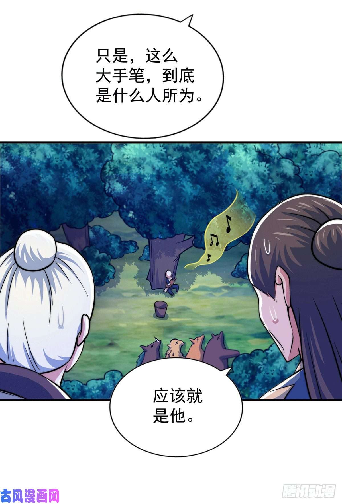 万人之上第44话 易先生靠弹琴收小弟？