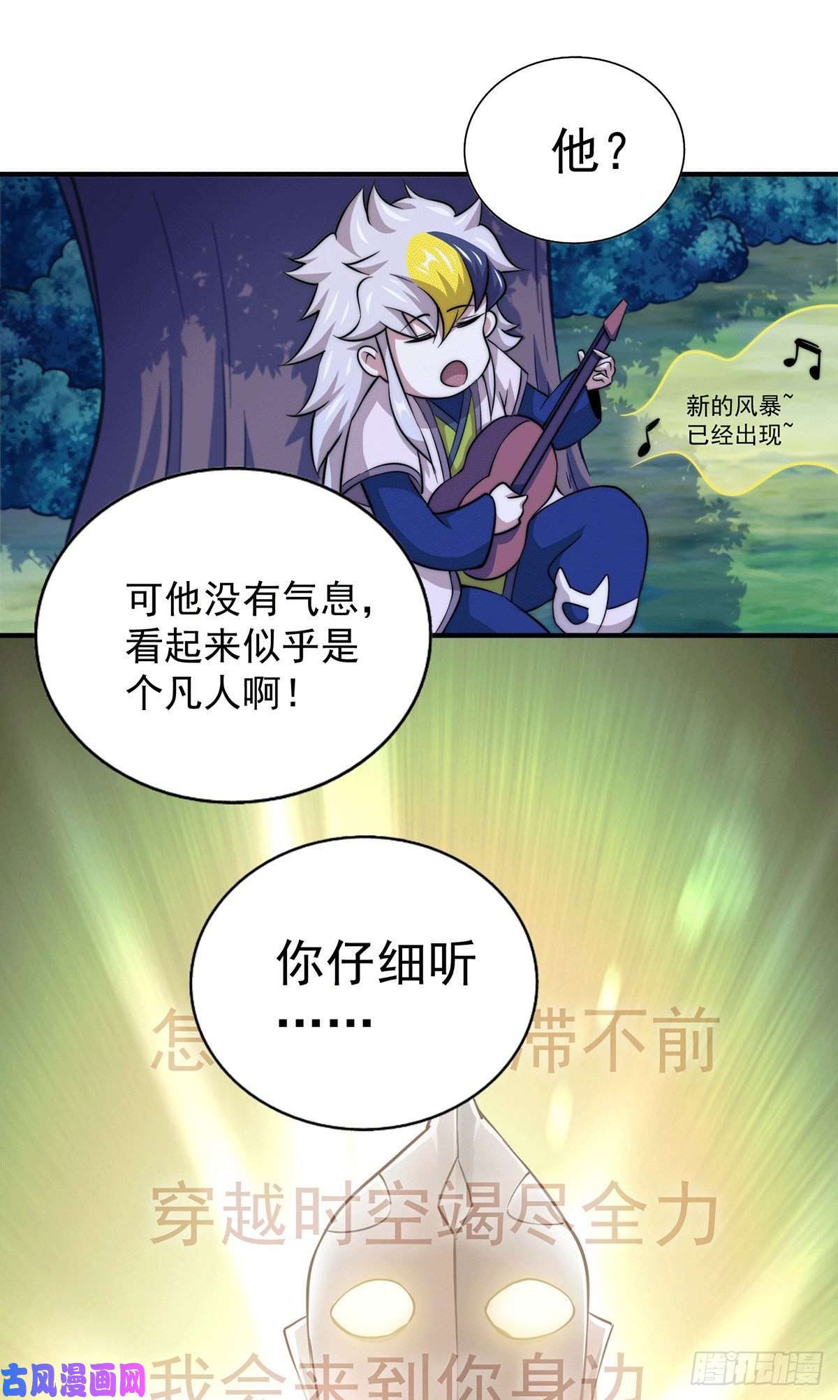 万人之上第44话 易先生靠弹琴收小弟？