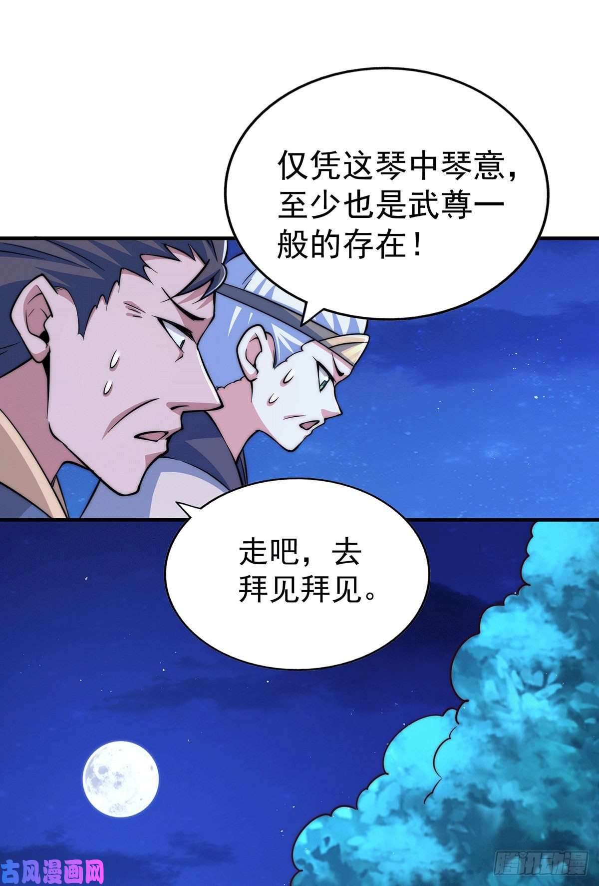 万人之上第44话 易先生靠弹琴收小弟？