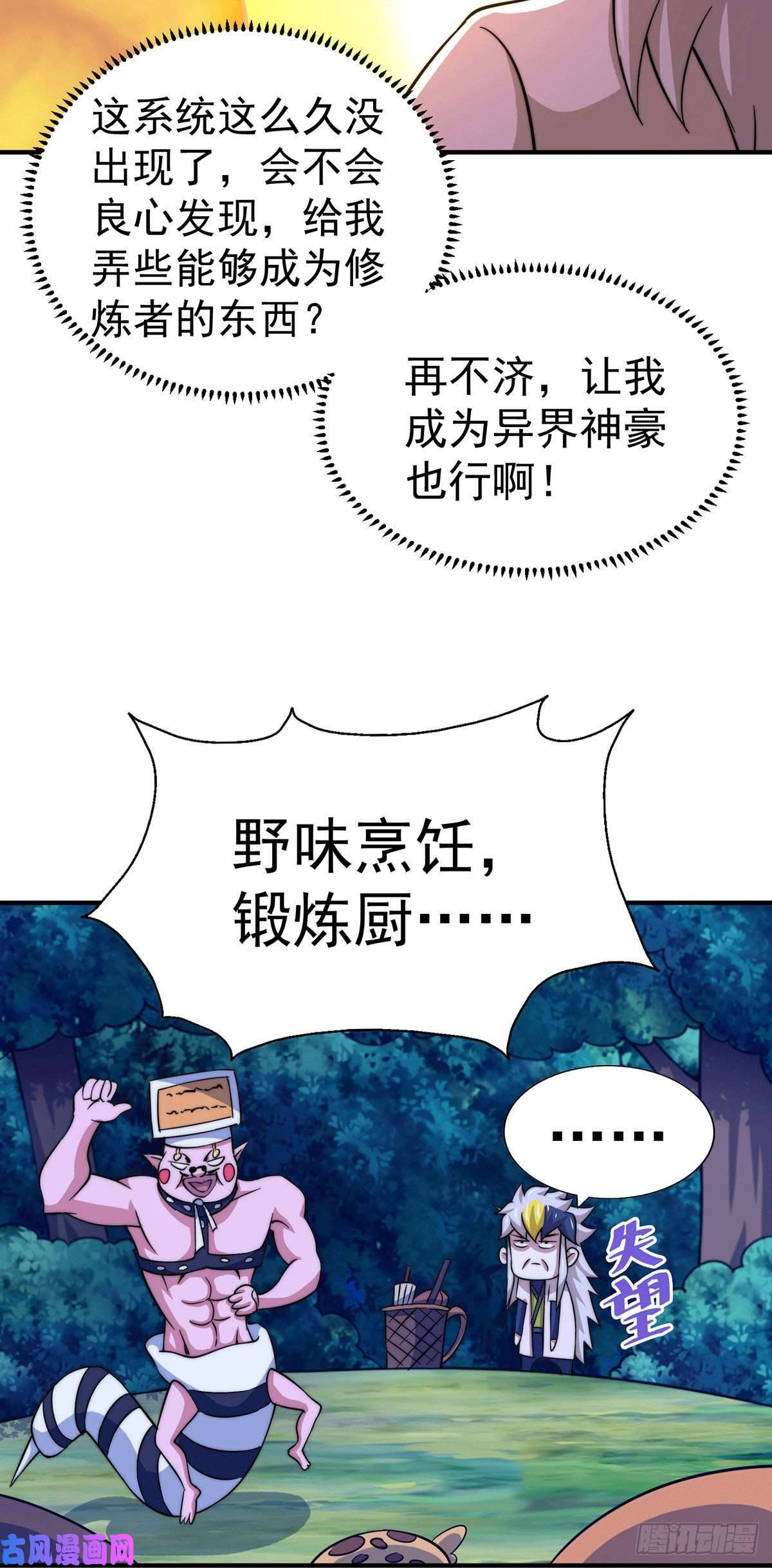 万人之上第44话 易先生靠弹琴收小弟？