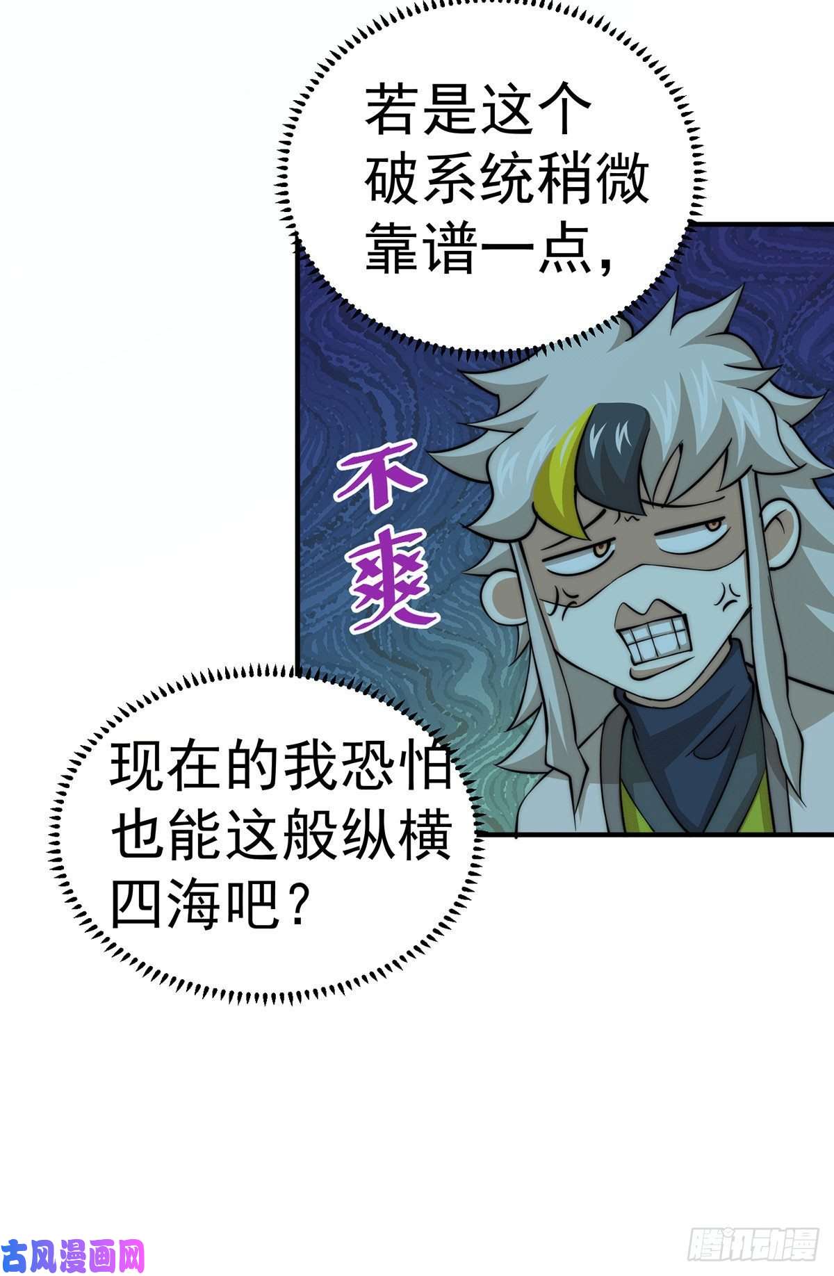 万人之上第44话 易先生靠弹琴收小弟？