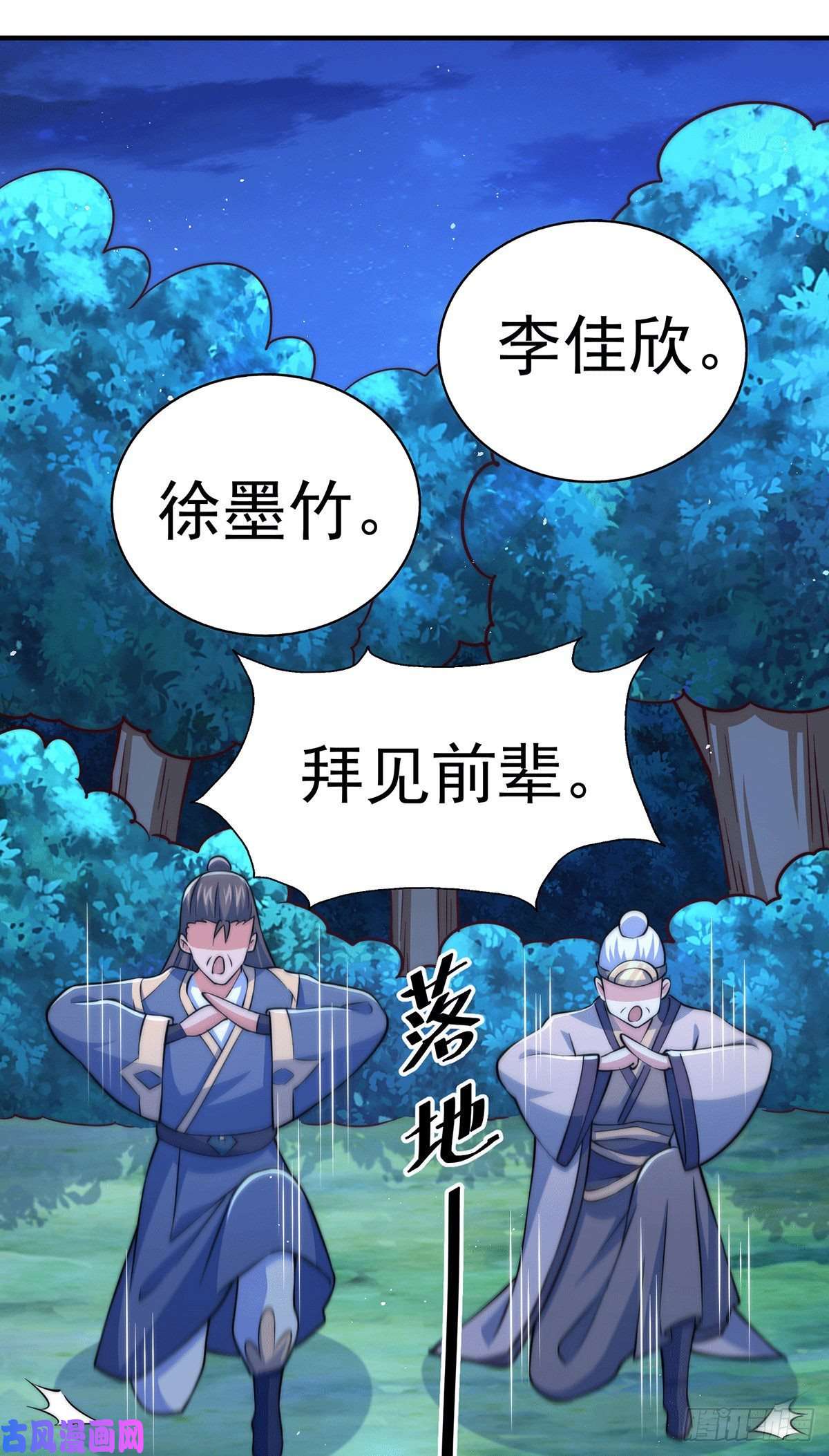 万人之上第44话 易先生靠弹琴收小弟？