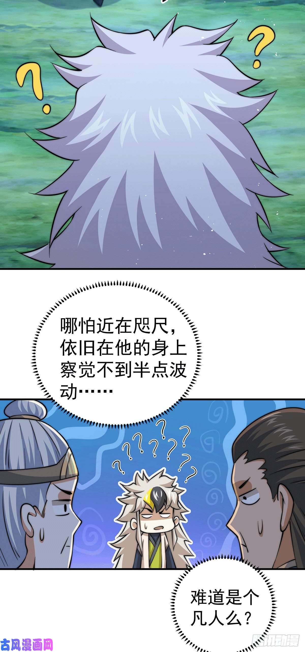 万人之上第44话 易先生靠弹琴收小弟？