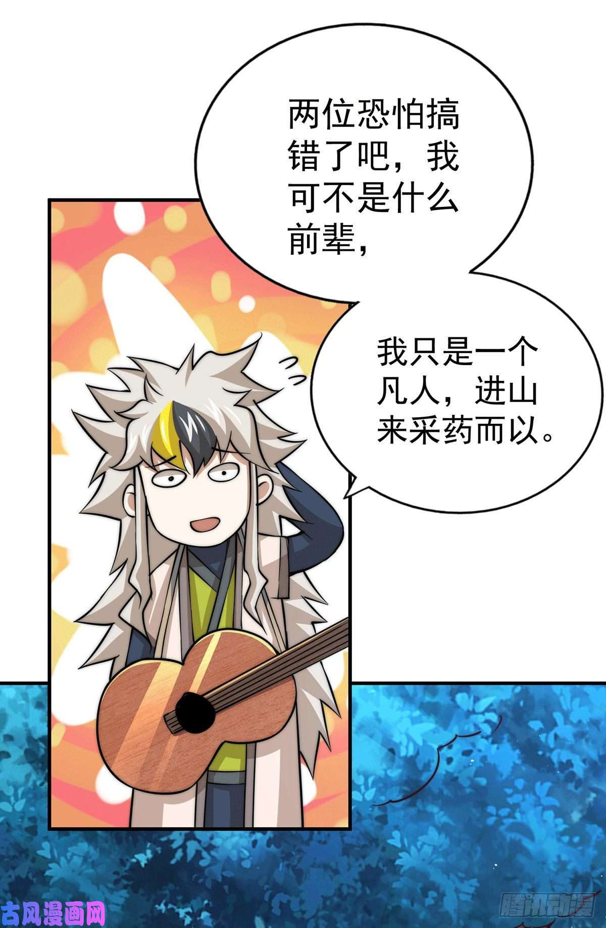 万人之上第44话 易先生靠弹琴收小弟？