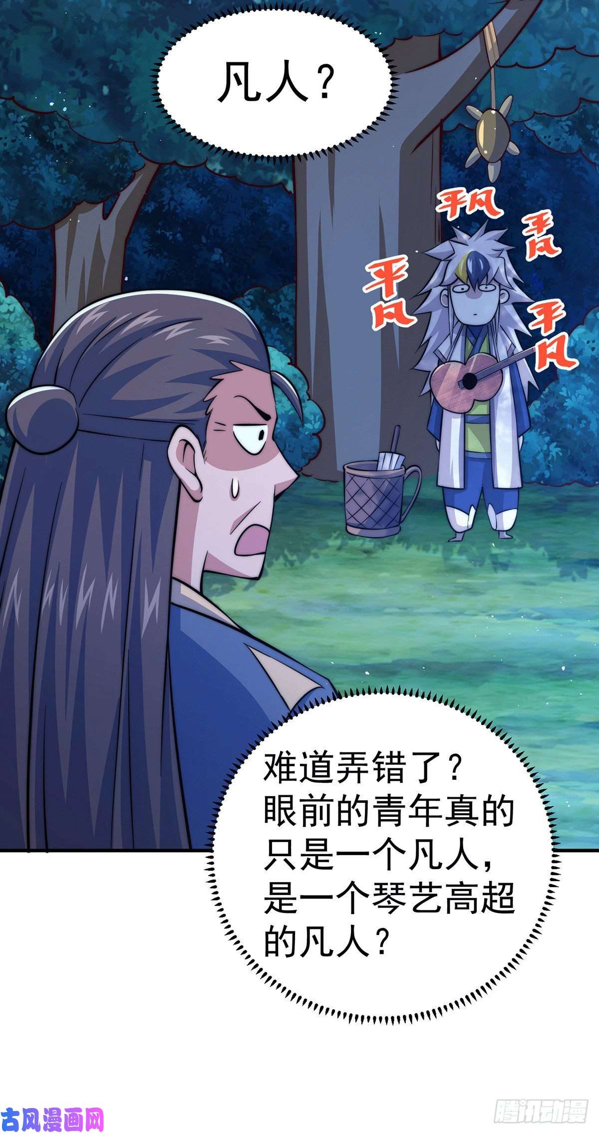 万人之上第44话 易先生靠弹琴收小弟？