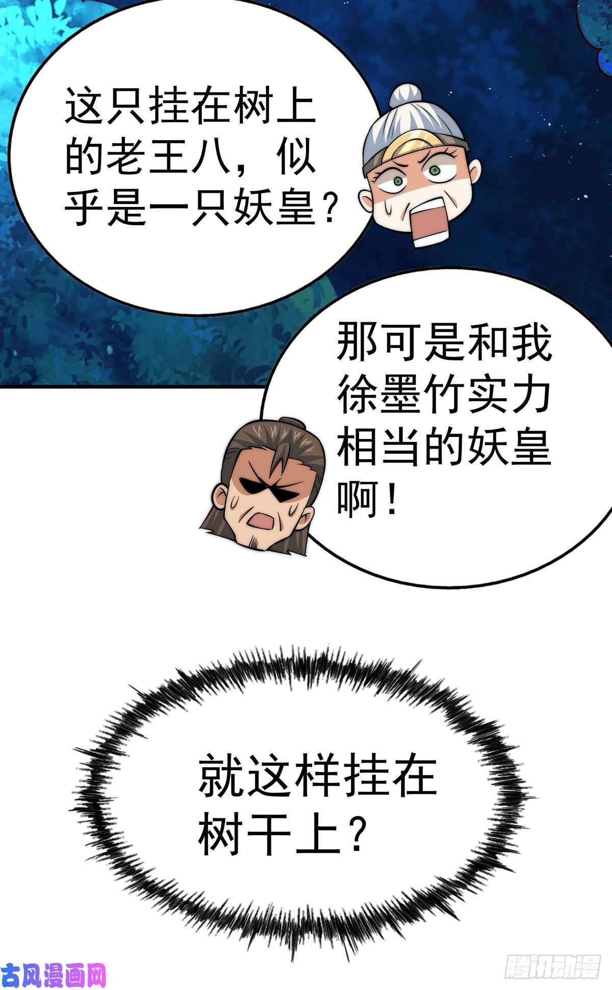 万人之上第44话 易先生靠弹琴收小弟？