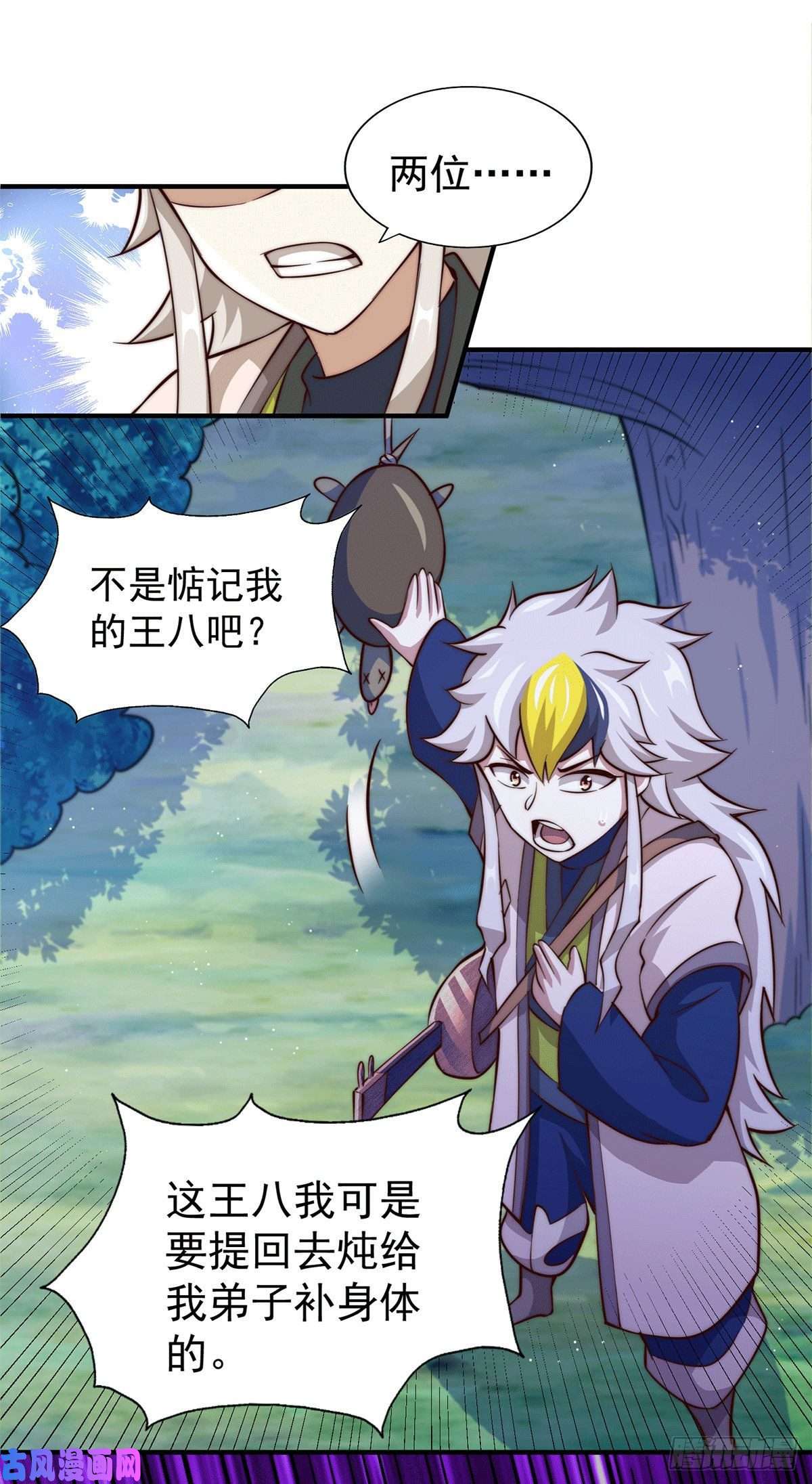 万人之上第44话 易先生靠弹琴收小弟？