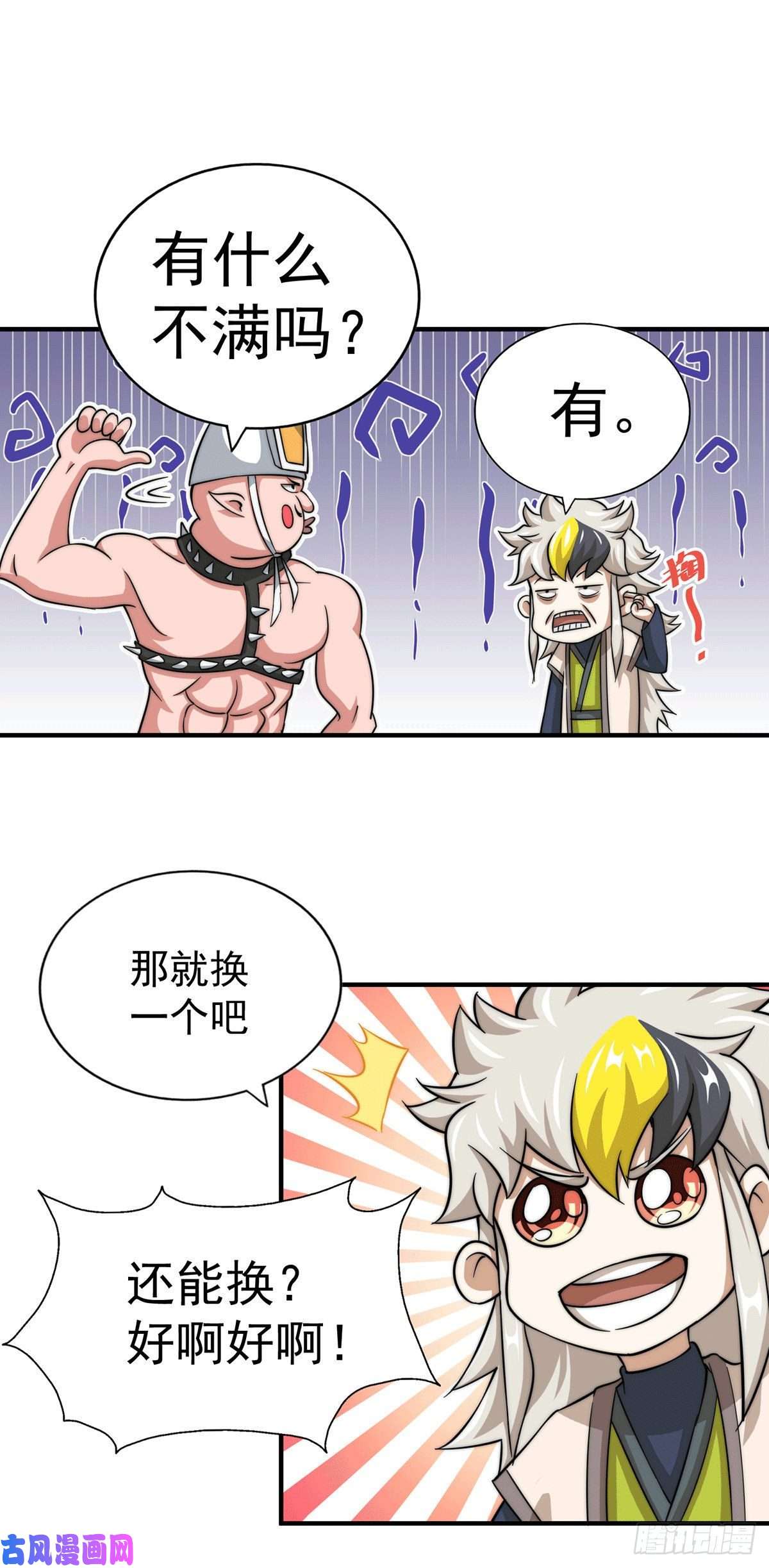 万人之上第44话 易先生靠弹琴收小弟？