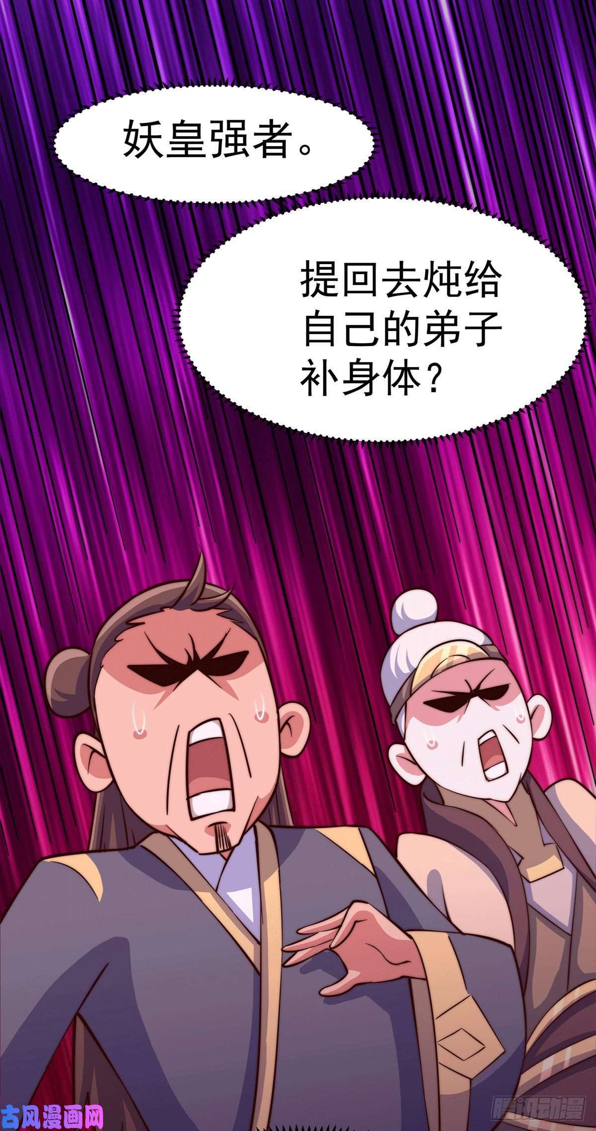万人之上第44话 易先生靠弹琴收小弟？