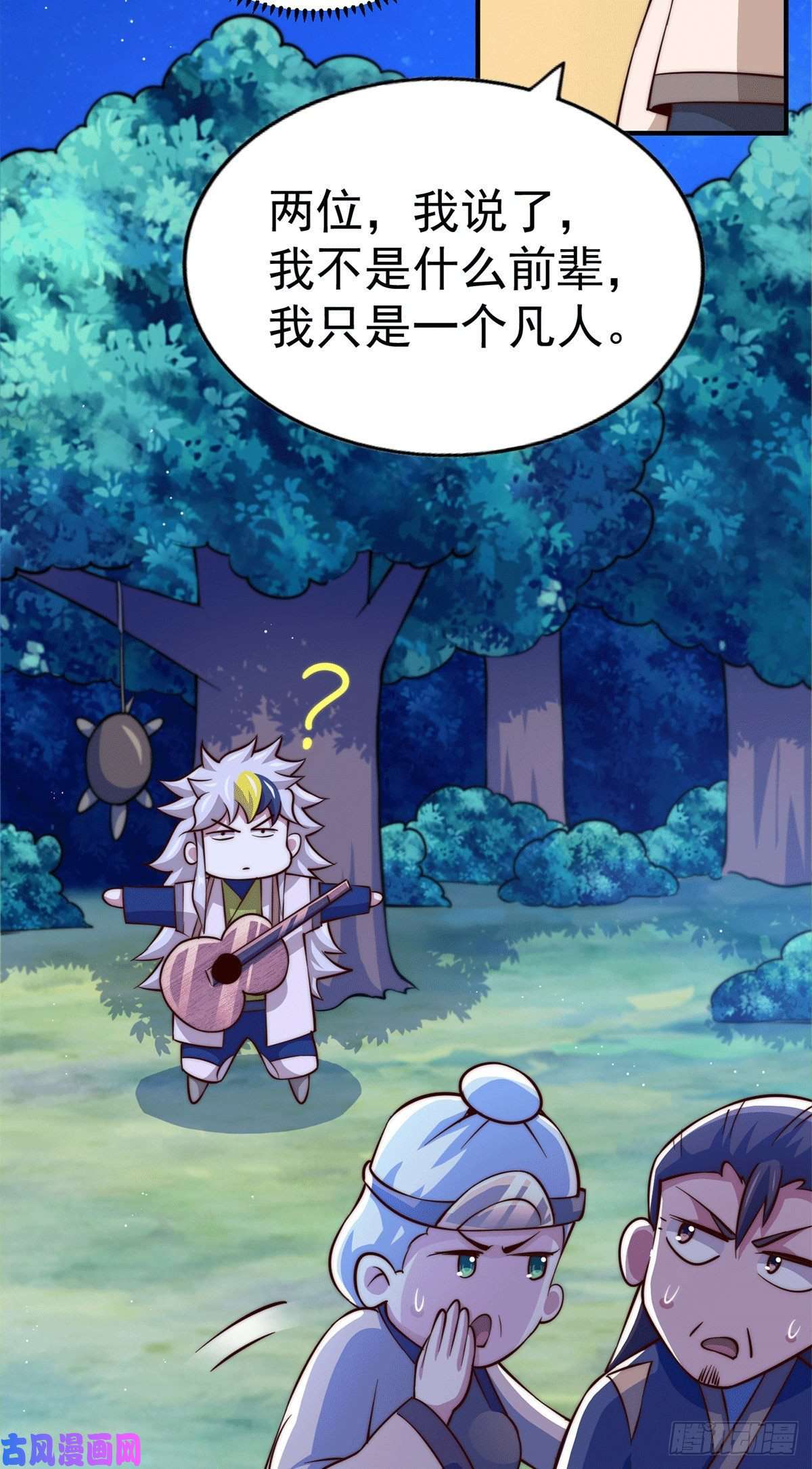 万人之上第44话 易先生靠弹琴收小弟？