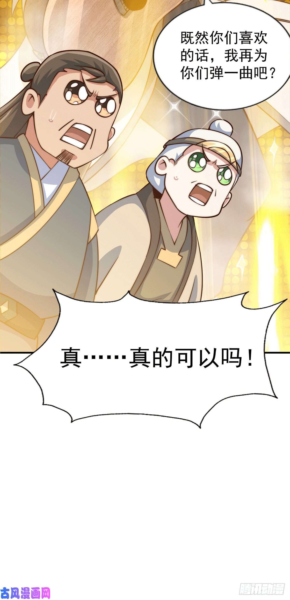 万人之上第44话 易先生靠弹琴收小弟？