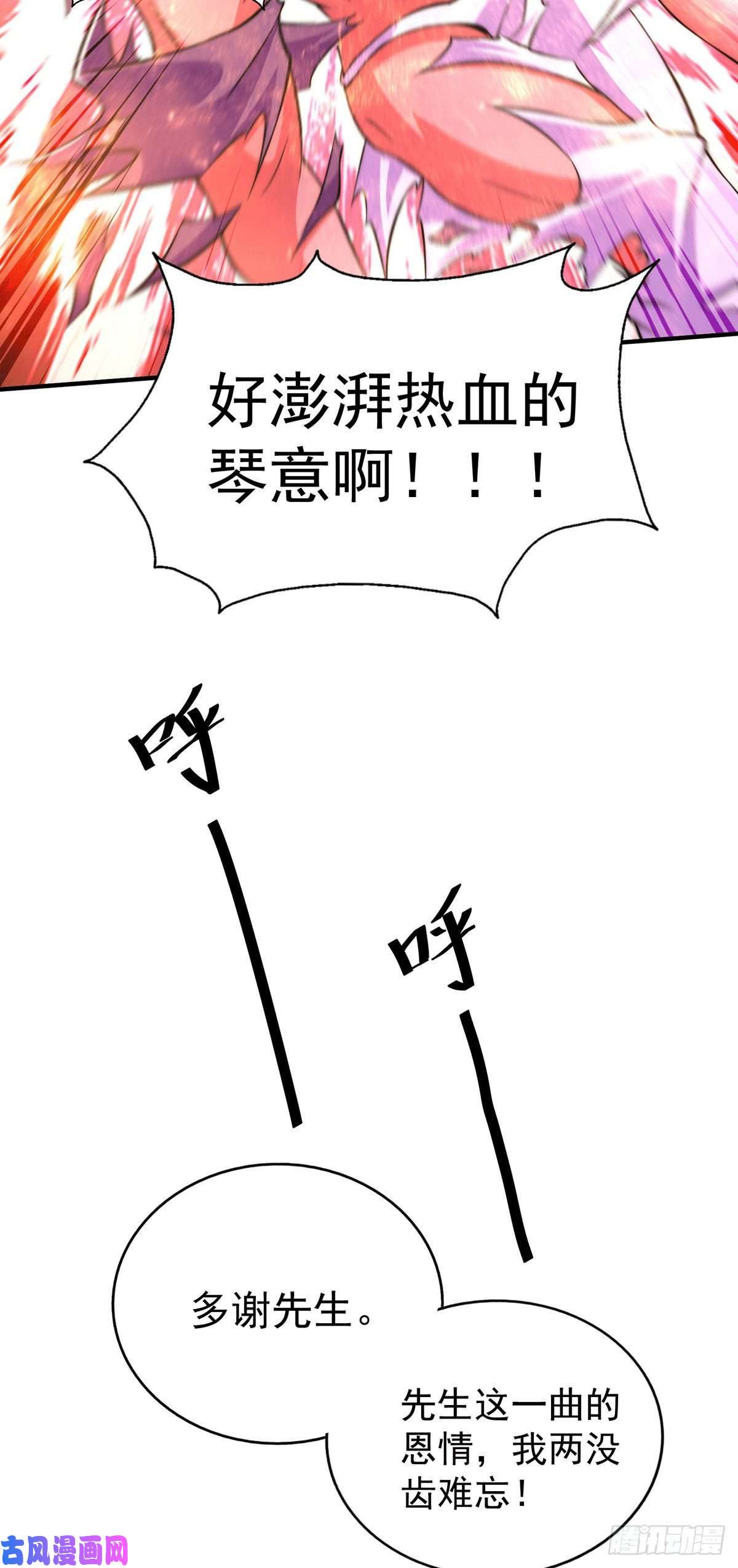 万人之上第44话 易先生靠弹琴收小弟？