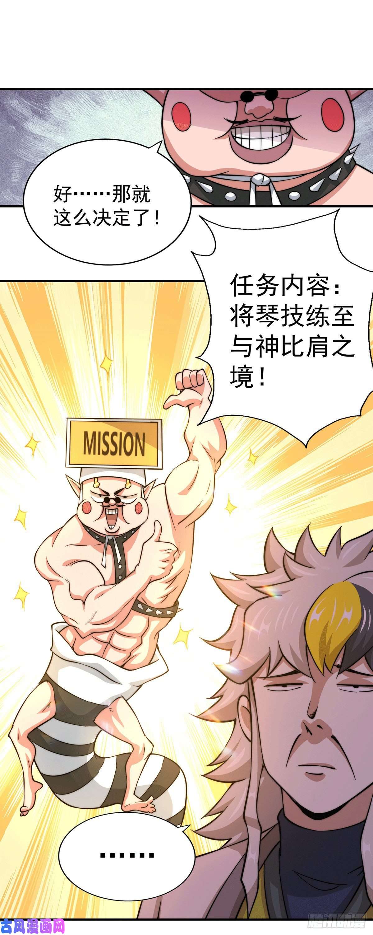 万人之上第44话 易先生靠弹琴收小弟？