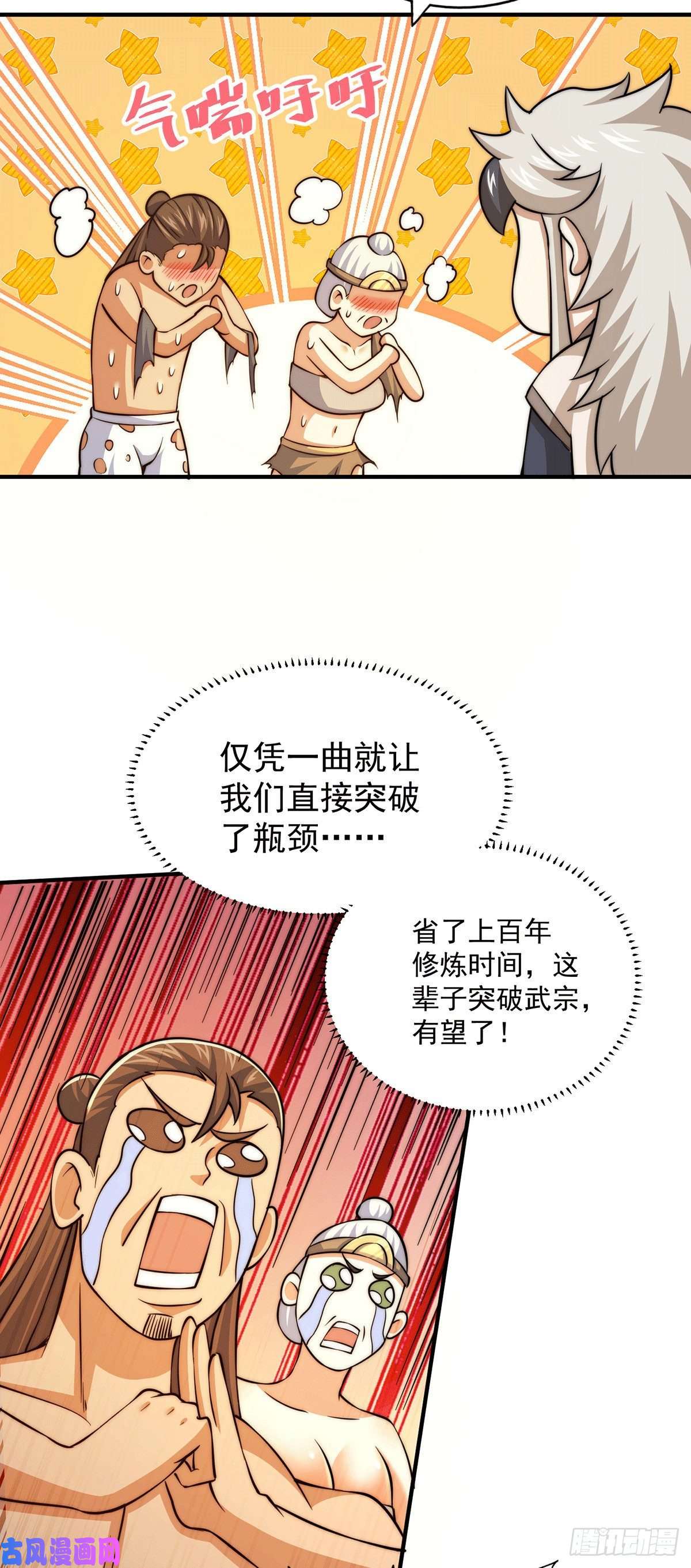 万人之上第44话 易先生靠弹琴收小弟？